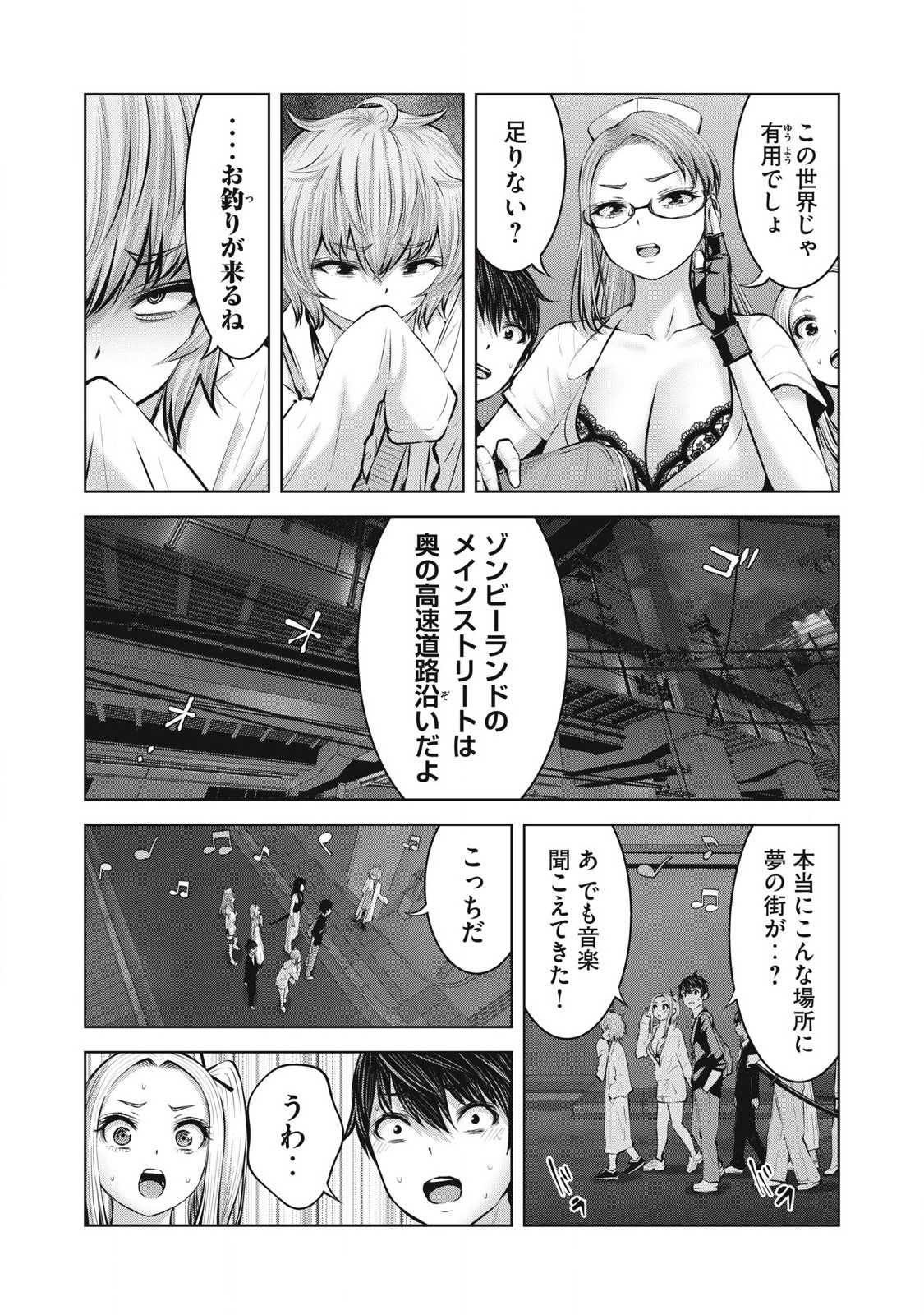 ゾンビ世界でハーレムをつくろう！ Chap 18.2 - Next Chap 19.2