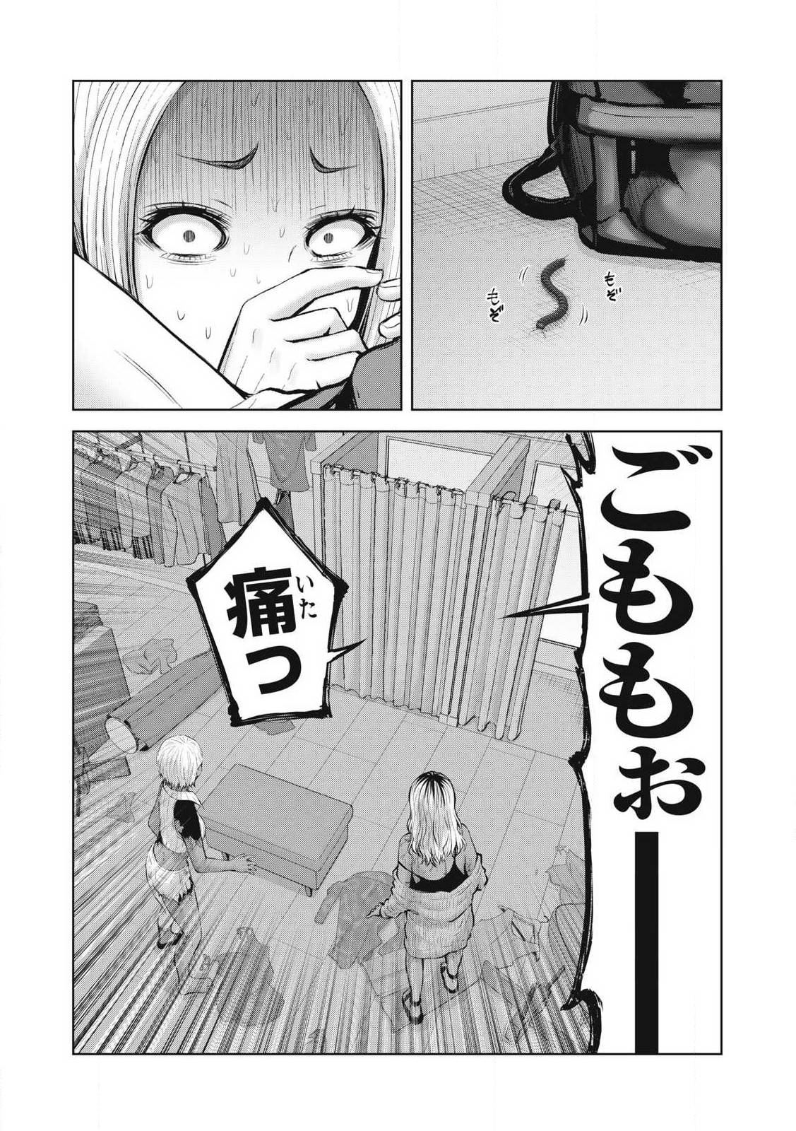 ゾンビ世界でハーレムをつくろう！ Chap 2.2 - Next Chap 3.2