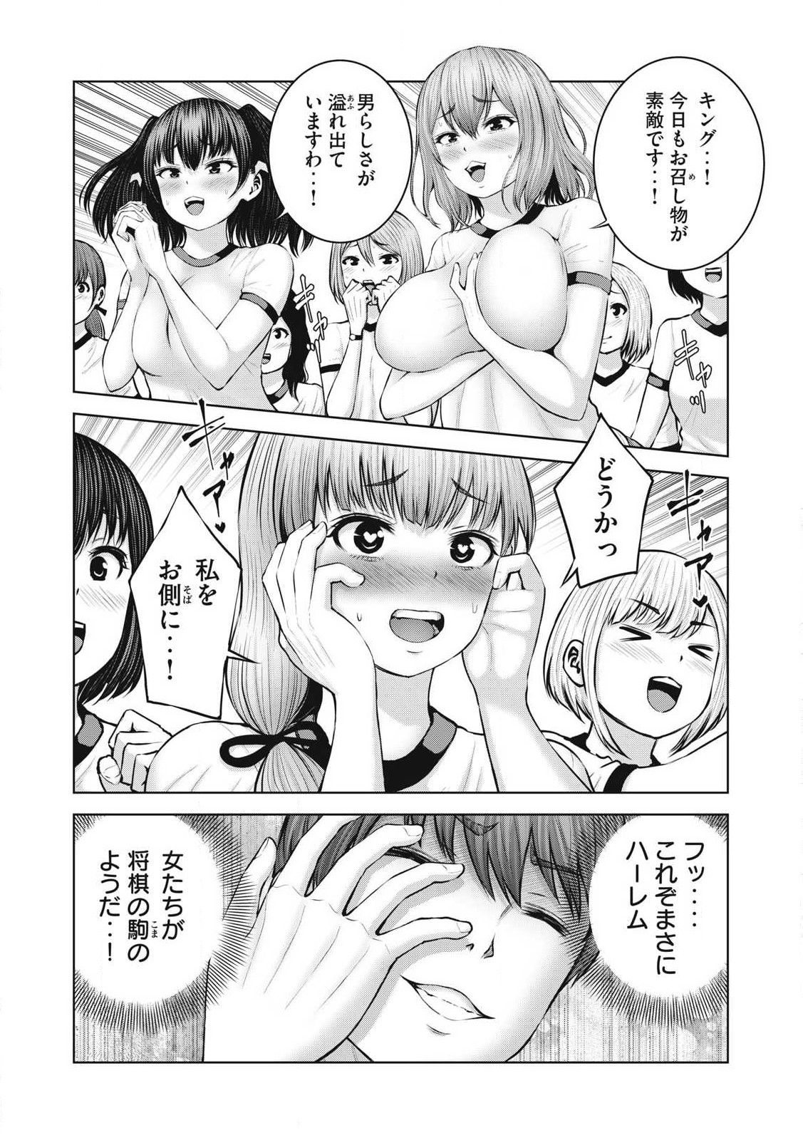 ゾンビ世界でハーレムをつくろう！ Chap 2.2 - Next Chap 3.2