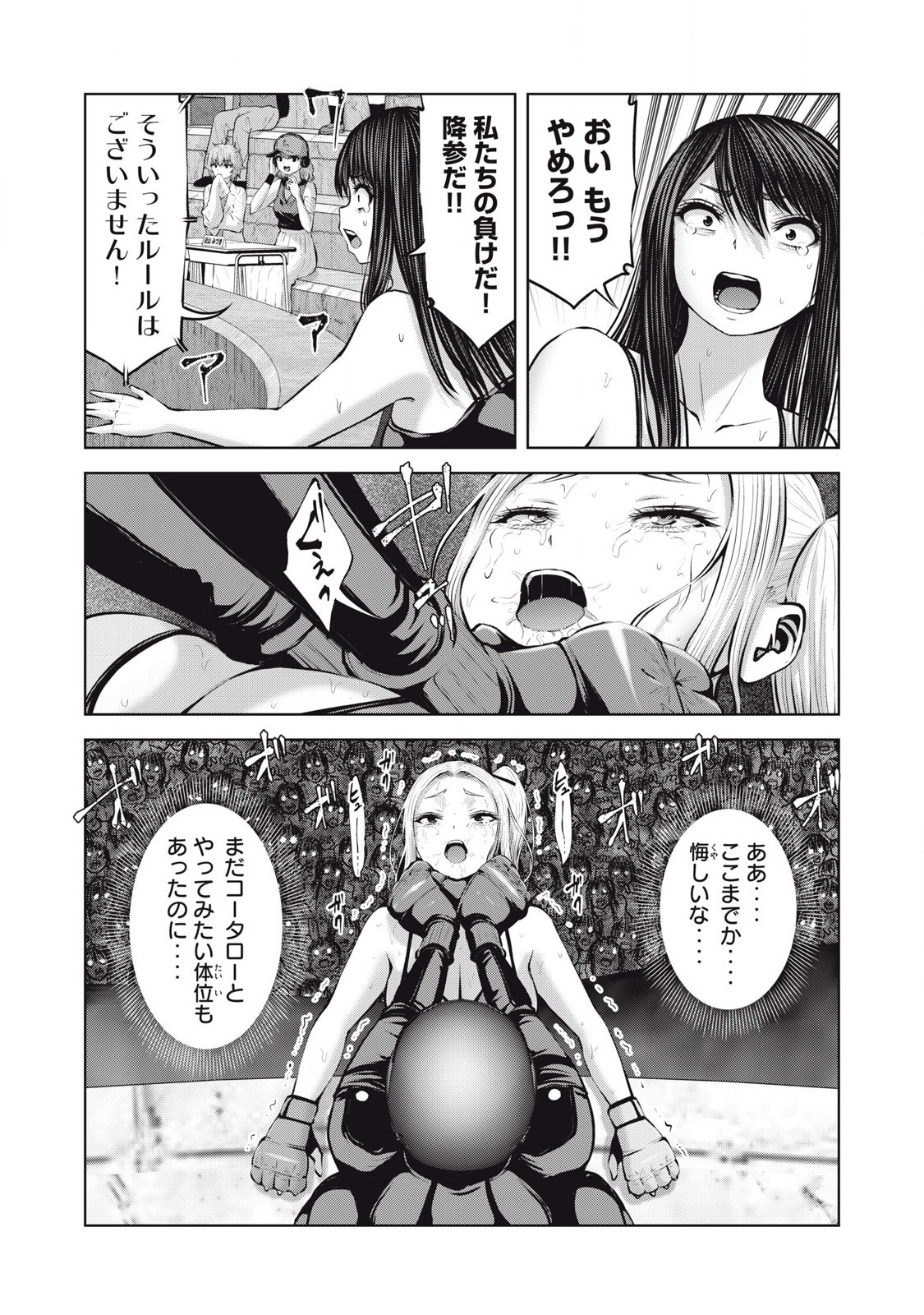 ゾンビ世界でハーレムをつくろう！ Chap 20.2 - Next Chap 21.2