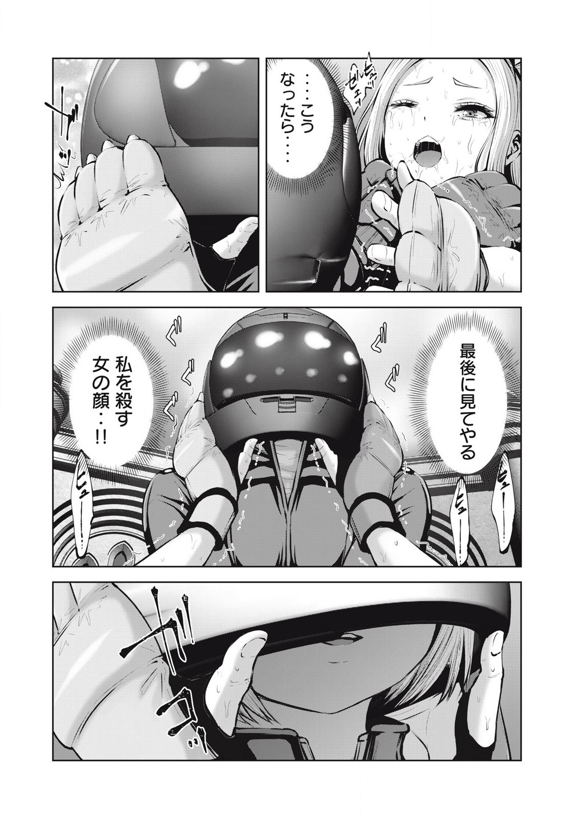 ゾンビ世界でハーレムをつくろう！ Chap 20.2 - Next Chap 21.2