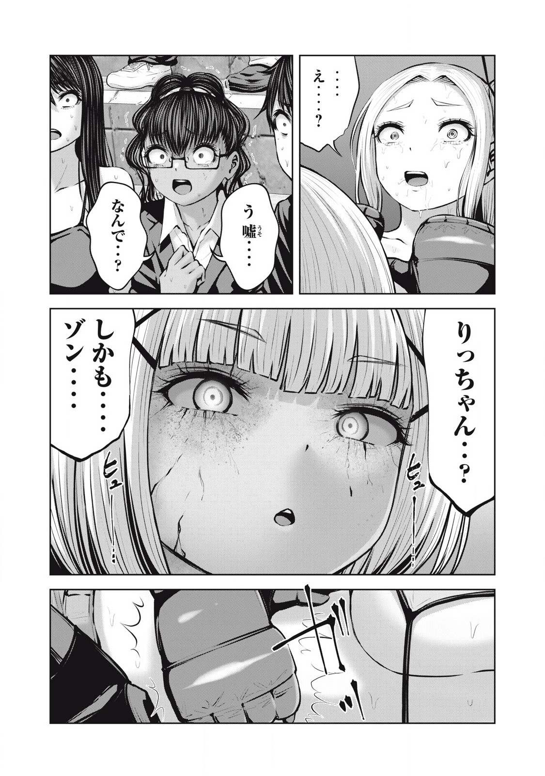 ゾンビ世界でハーレムをつくろう！ Chap 20.2 - Next Chap 21.2