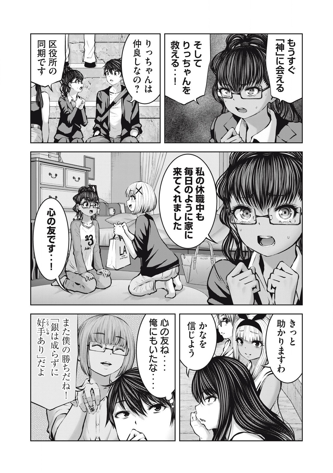 ゾンビ世界でハーレムをつくろう！ Chap 20.2 - Next Chap 21.2