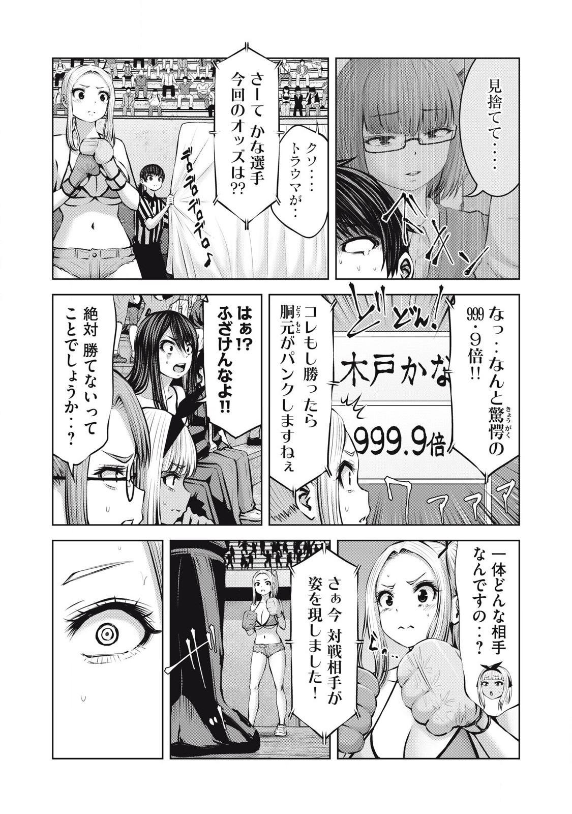 ゾンビ世界でハーレムをつくろう！ Chap 20.2 - Next Chap 21.2