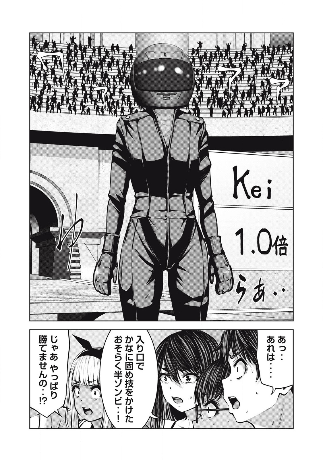 ゾンビ世界でハーレムをつくろう！ Chap 20.2 - Next Chap 21.2