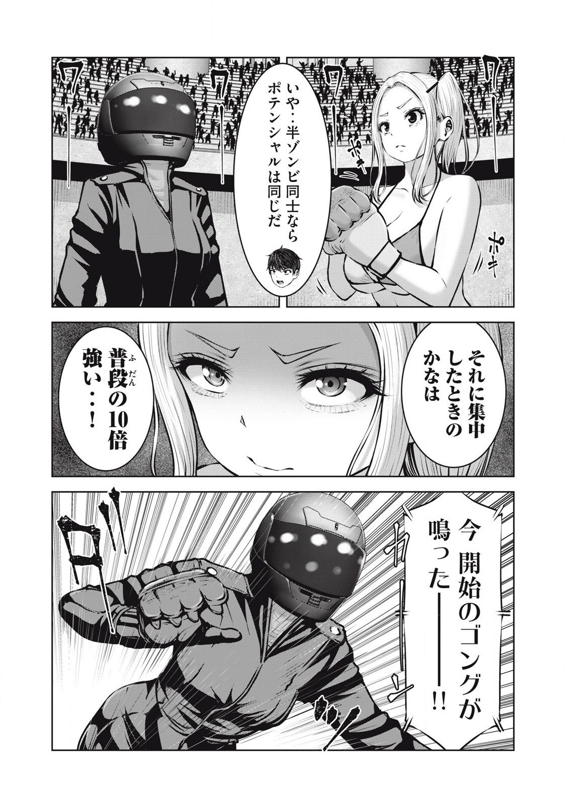 ゾンビ世界でハーレムをつくろう！ Chap 20.2 - Next Chap 21.2
