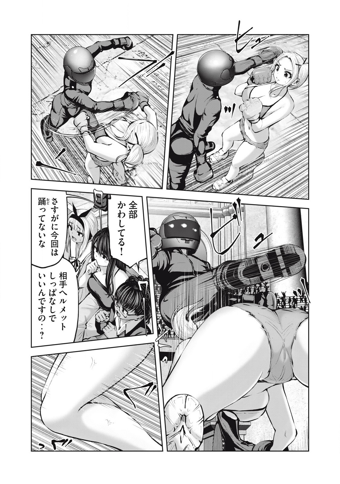 ゾンビ世界でハーレムをつくろう！ Chap 20.2 - Next Chap 21.2