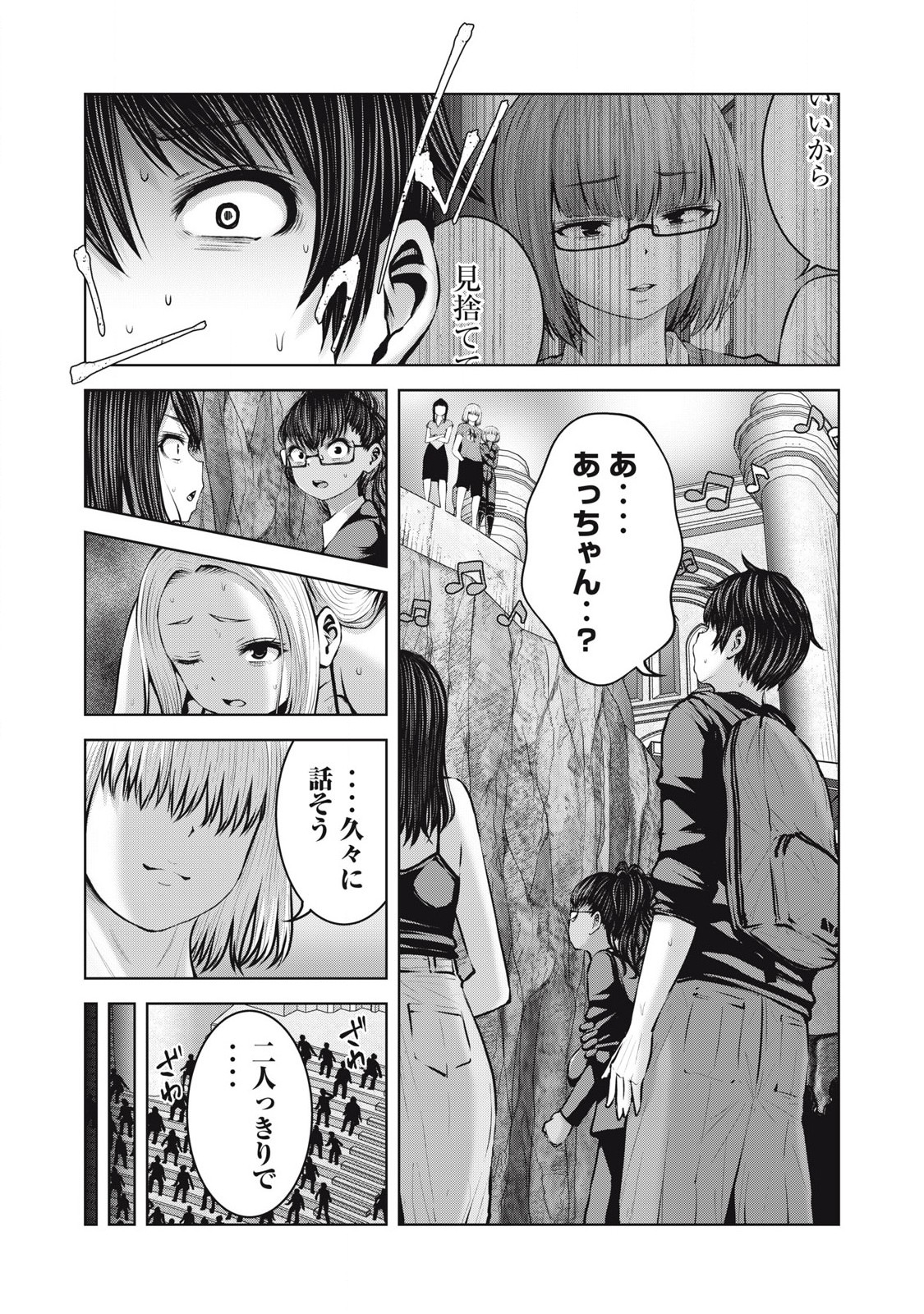 ゾンビ世界でハーレムをつくろう！ Chap 21.1 - Next Chap 22.1