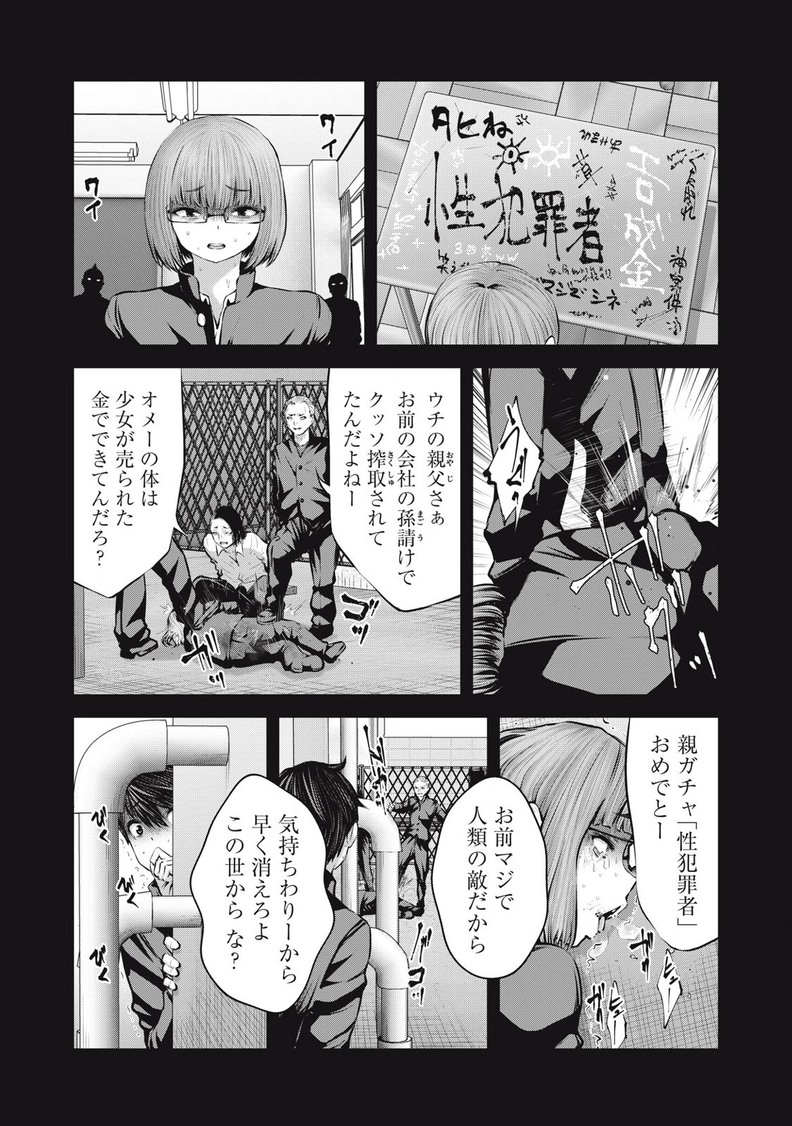 ゾンビ世界でハーレムをつくろう！ Chap 21.1 - Next Chap 22.1