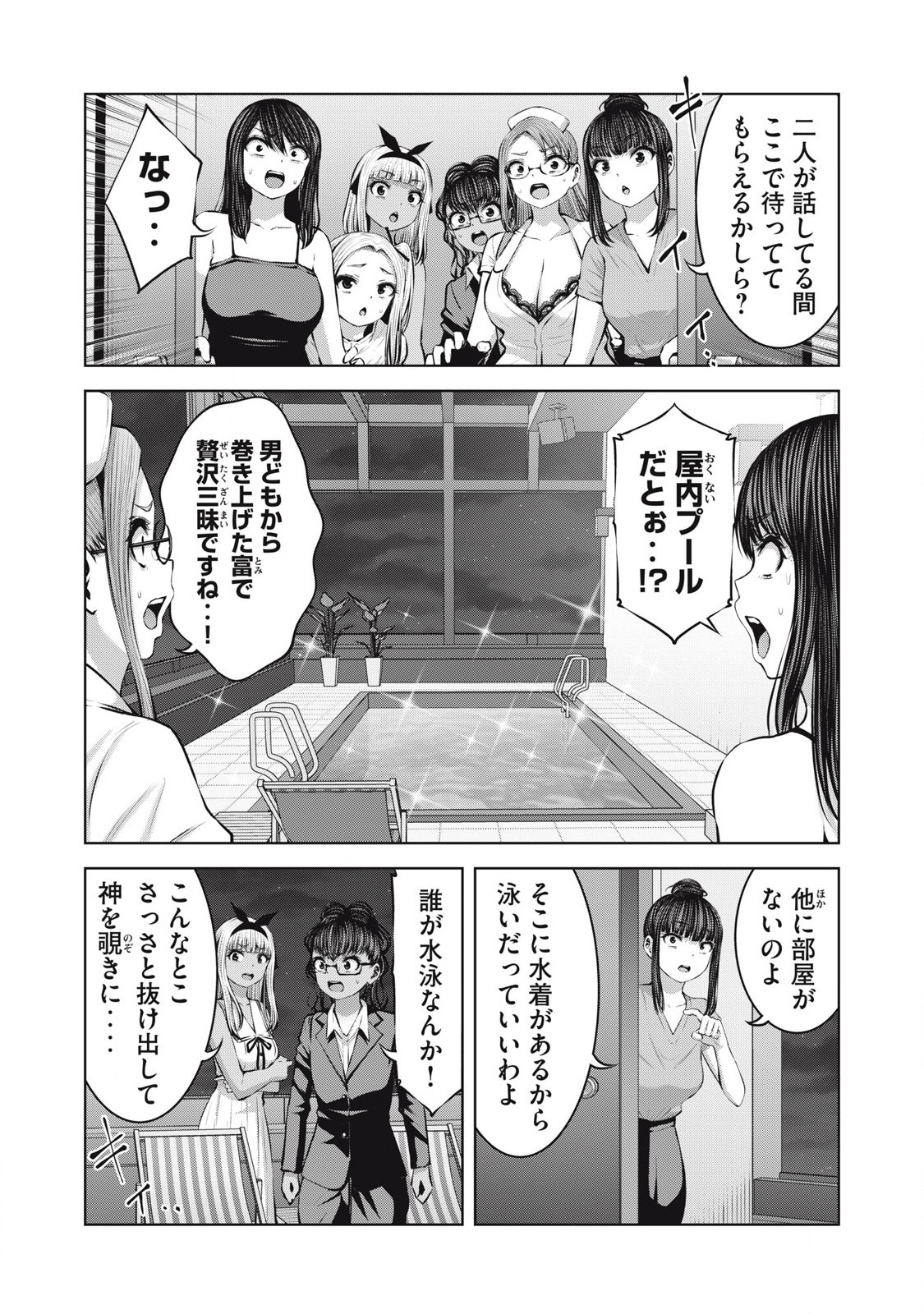 ゾンビ世界でハーレムをつくろう！ Chap 21.1 - Next Chap 22.1