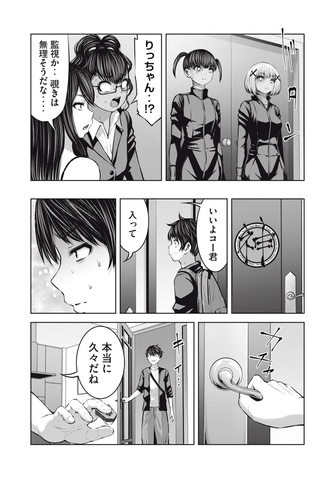 ゾンビ世界でハーレムをつくろう！ Chap 21.1 - Next Chap 22.1