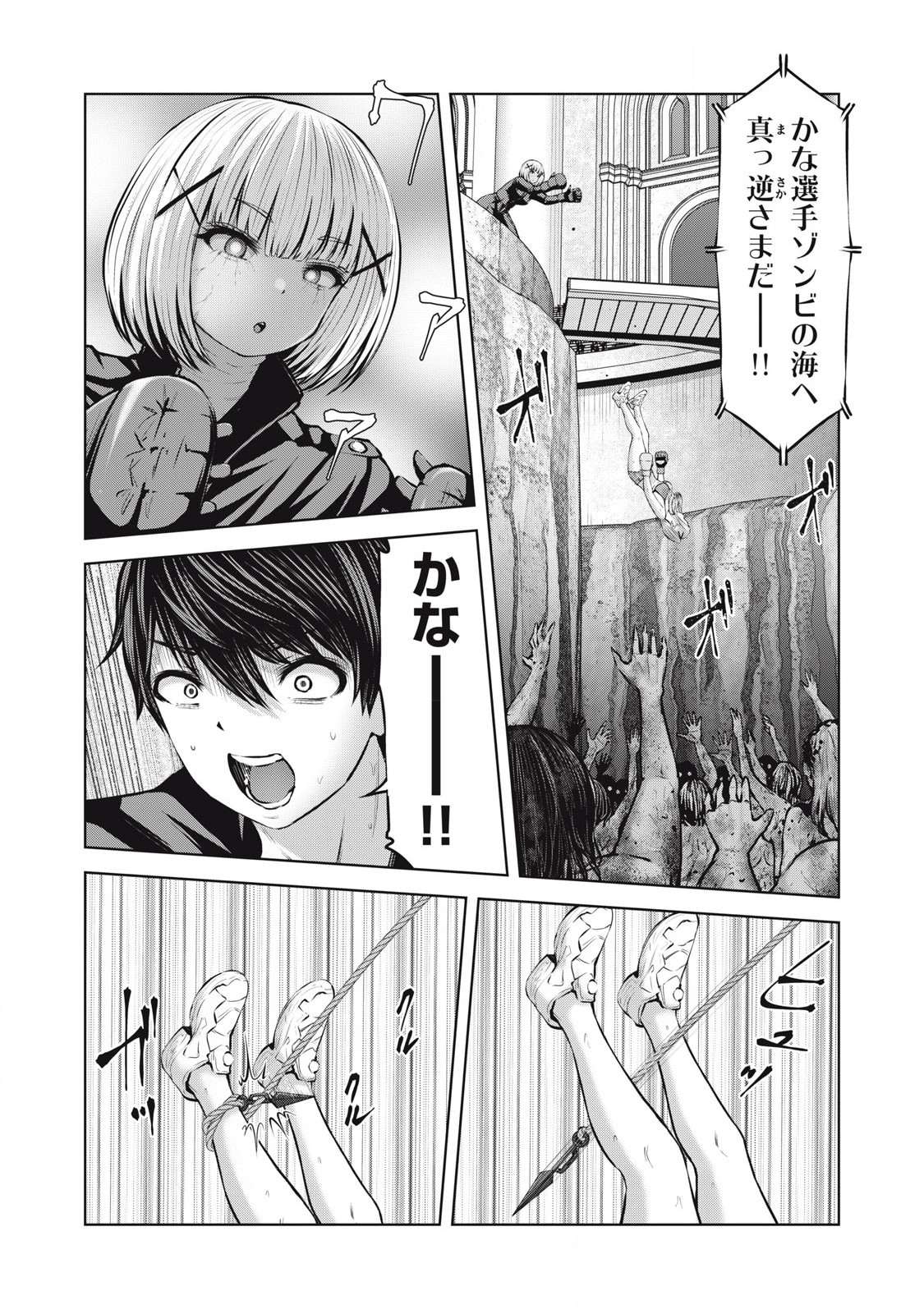ゾンビ世界でハーレムをつくろう！ Chap 21.1 - Next Chap 22.1