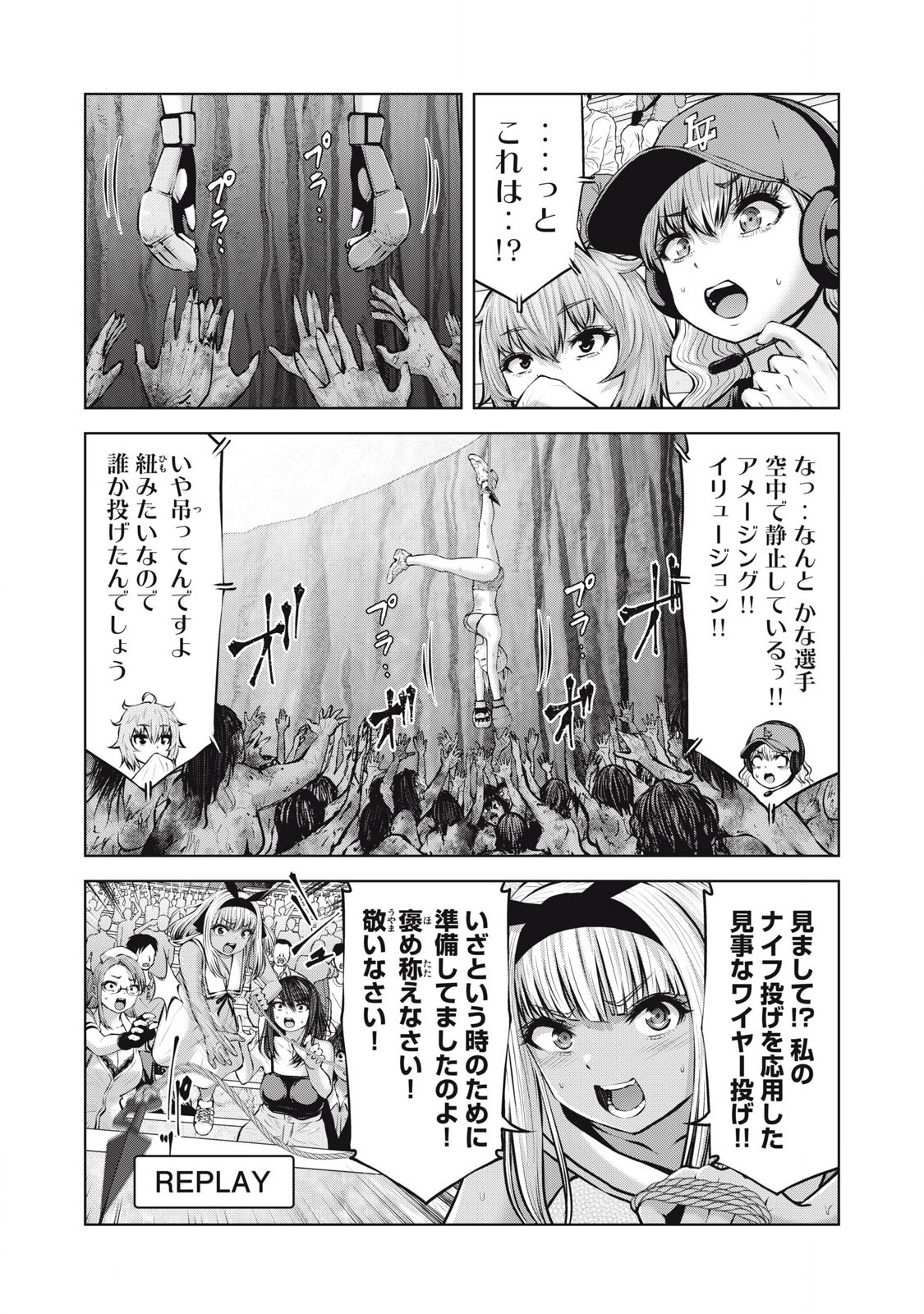 ゾンビ世界でハーレムをつくろう！ Chap 21.1 - Next Chap 22.1