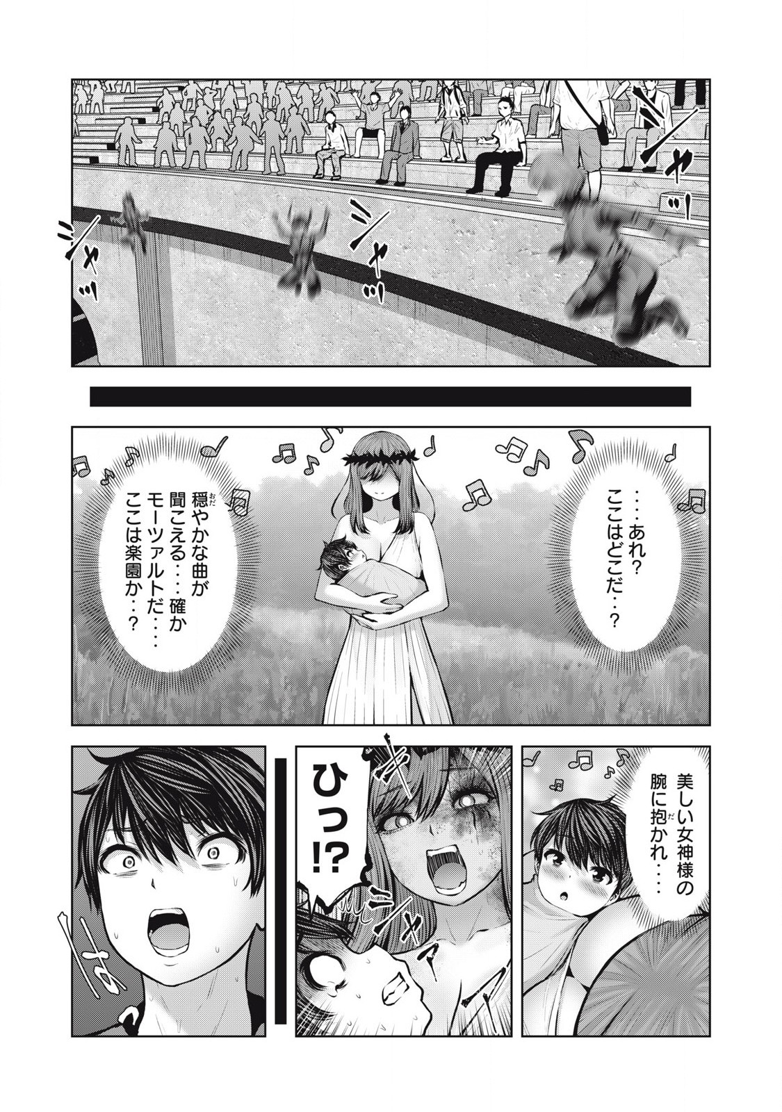 ゾンビ世界でハーレムをつくろう！ Chap 21.1 - Next Chap 22.1