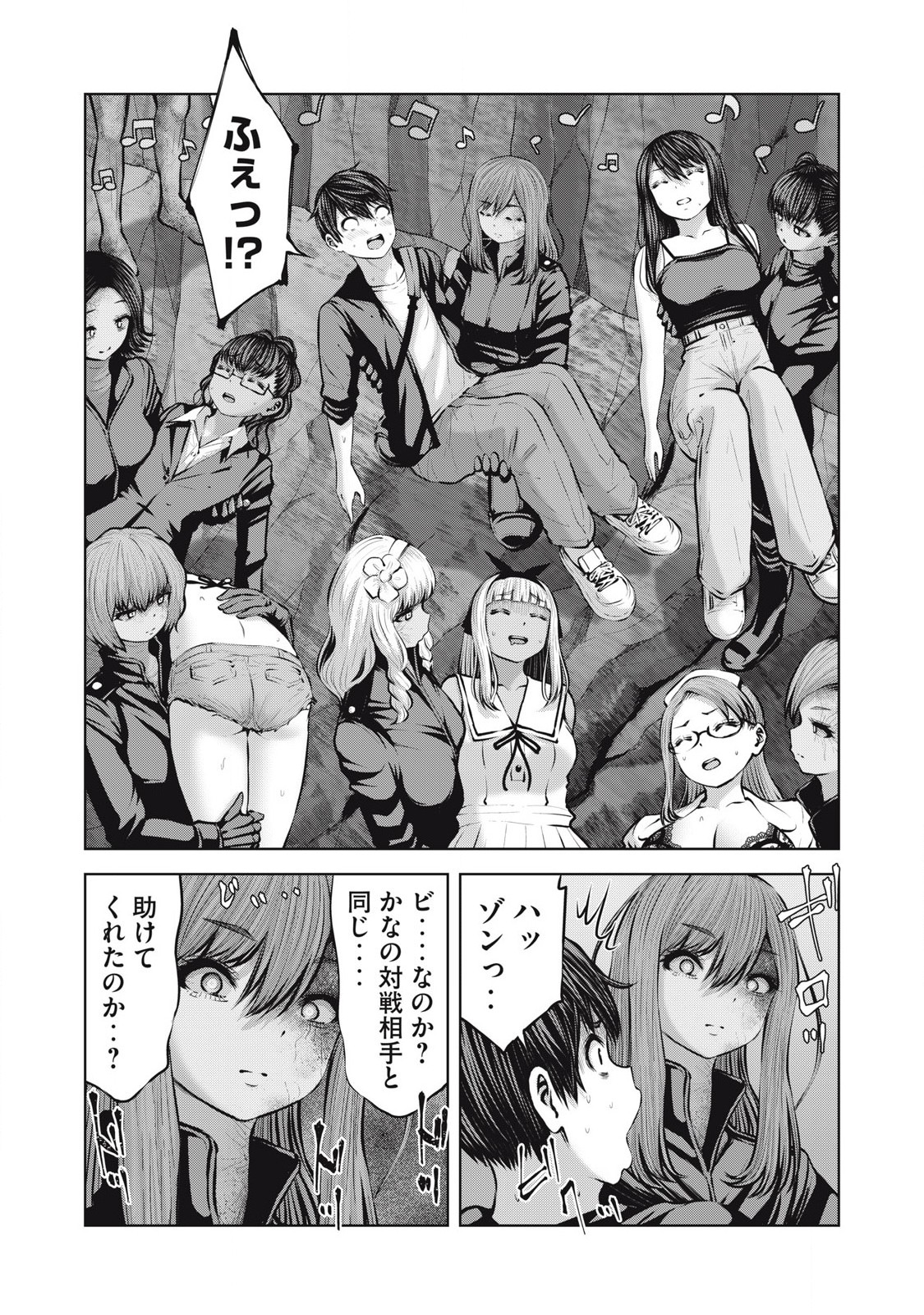 ゾンビ世界でハーレムをつくろう！ Chap 21.1 - Next Chap 22.1