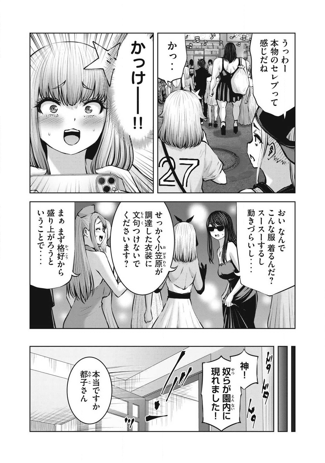 ゾンビ世界でハーレムをつくろう！ Chap 24.2 - Next Chap 25.2