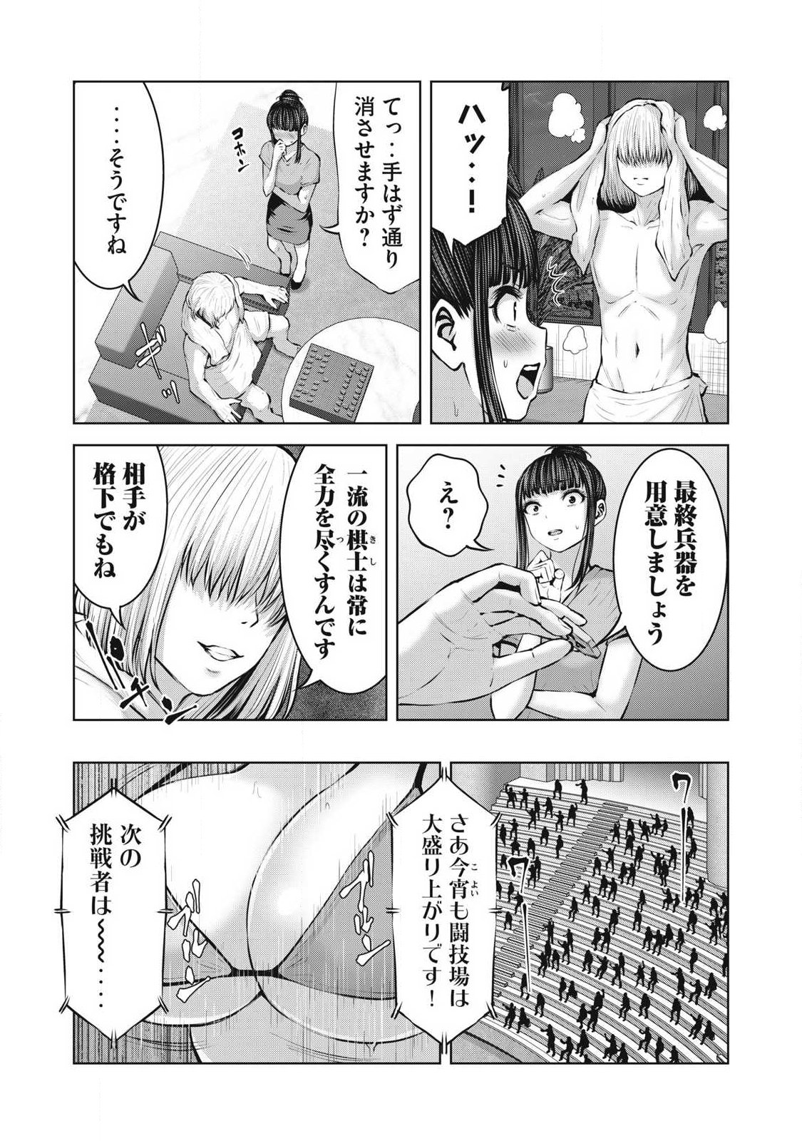 ゾンビ世界でハーレムをつくろう！ Chap 24.2 - Next Chap 25.2