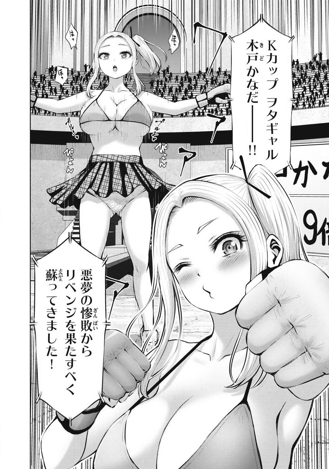 ゾンビ世界でハーレムをつくろう！ Chap 24.2 - Next Chap 25.2