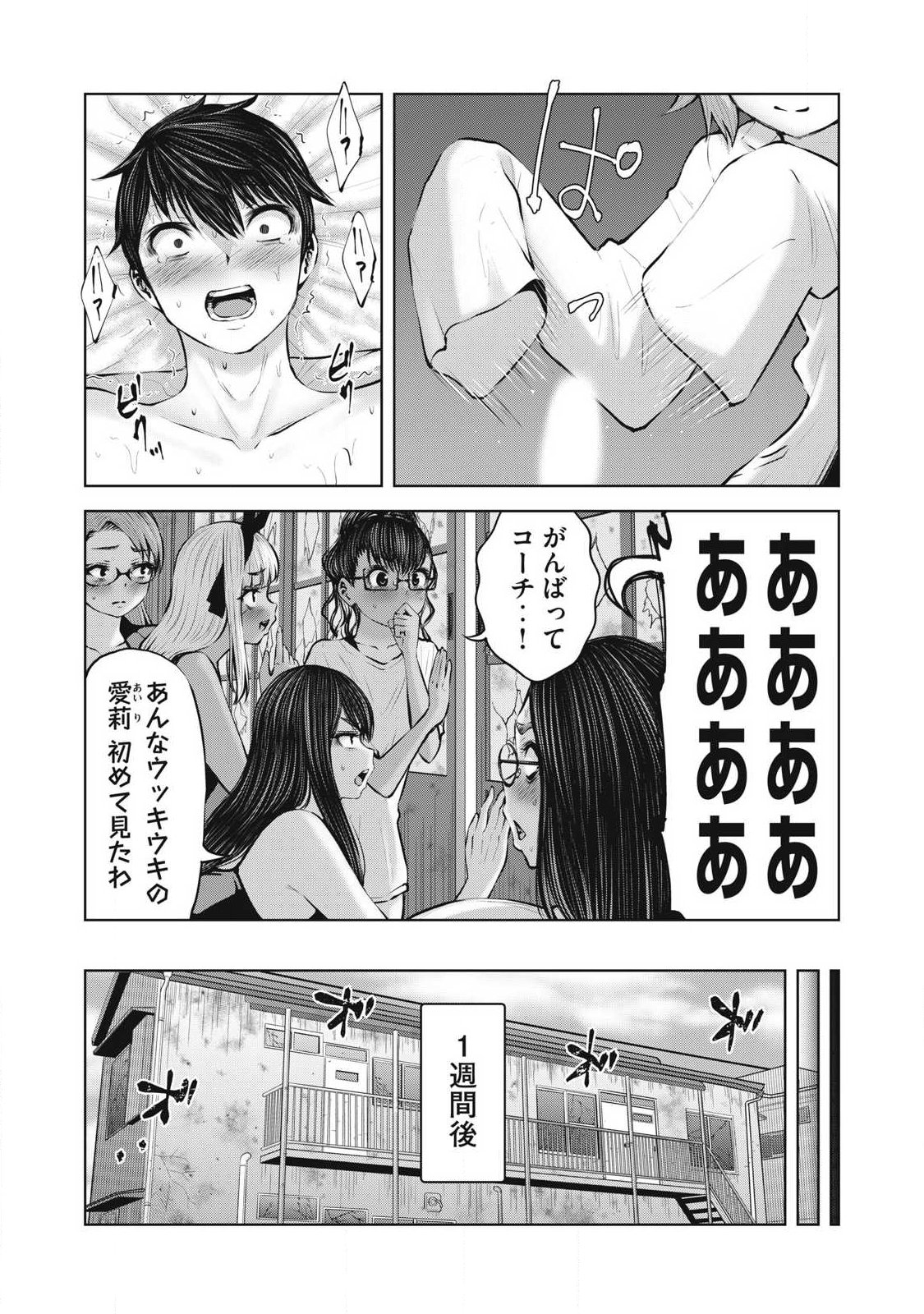 ゾンビ世界でハーレムをつくろう！ Chap 24.2 - Next Chap 25.2