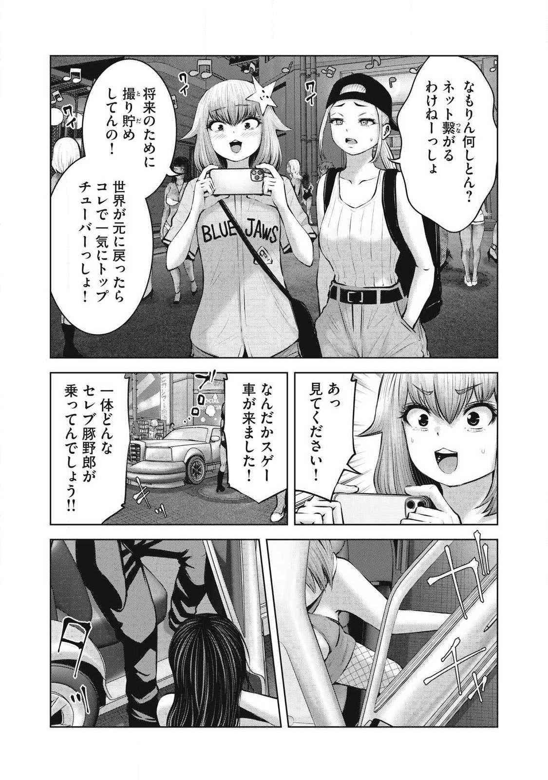 ゾンビ世界でハーレムをつくろう！ Chap 24.2 - Next Chap 25.2
