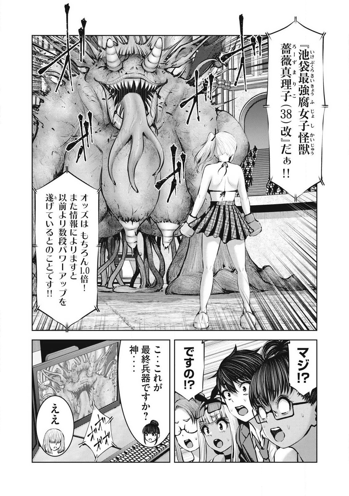 ゾンビ世界でハーレムをつくろう！ Chap 25.1 - Next Chap 26.1