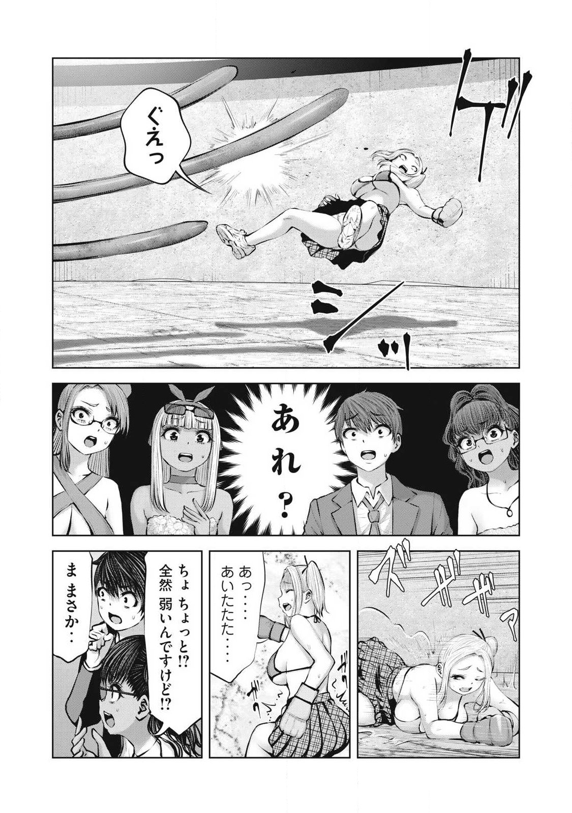 ゾンビ世界でハーレムをつくろう！ Chap 25.1 - Next Chap 26.1