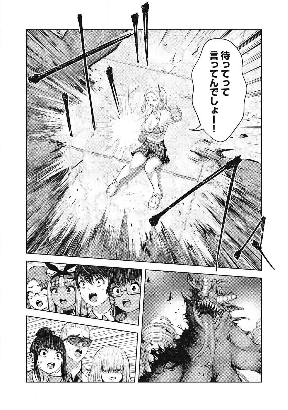 ゾンビ世界でハーレムをつくろう！ Chap 25.1 - Next Chap 26.1