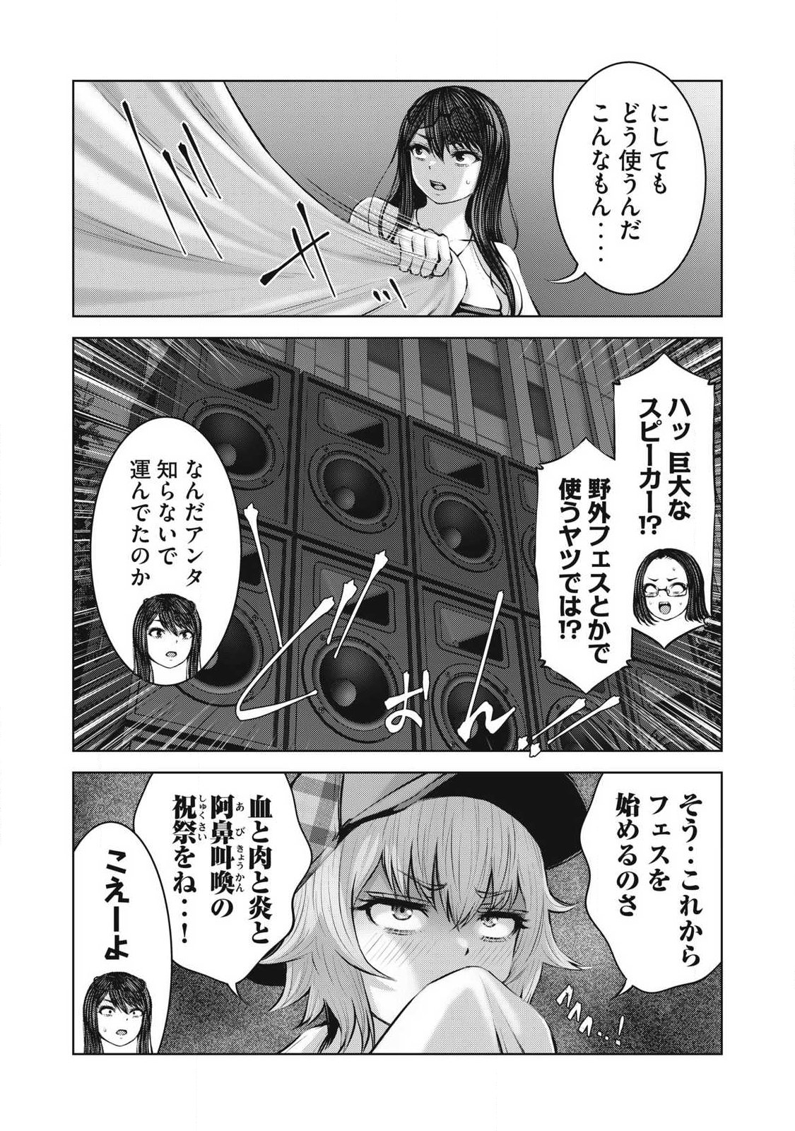 ゾンビ世界でハーレムをつくろう！ Chap 25.2 - Next Chap 26.2
