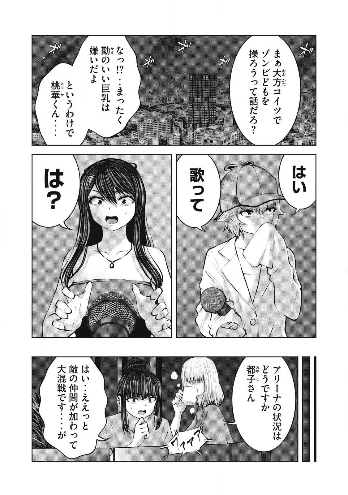 ゾンビ世界でハーレムをつくろう！ Chap 25.2 - Next Chap 26.2