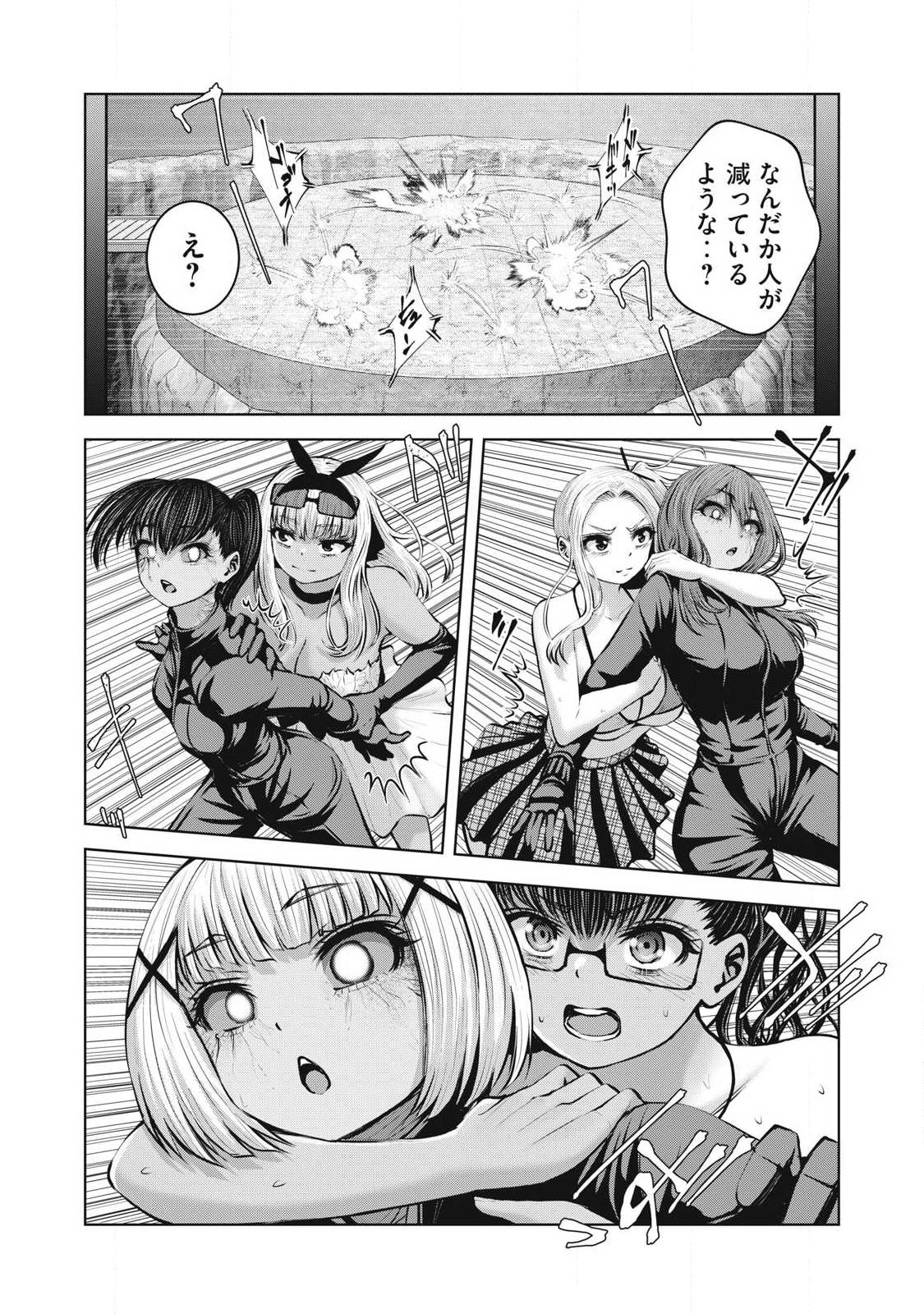 ゾンビ世界でハーレムをつくろう！ Chap 25.2 - Next Chap 26.2