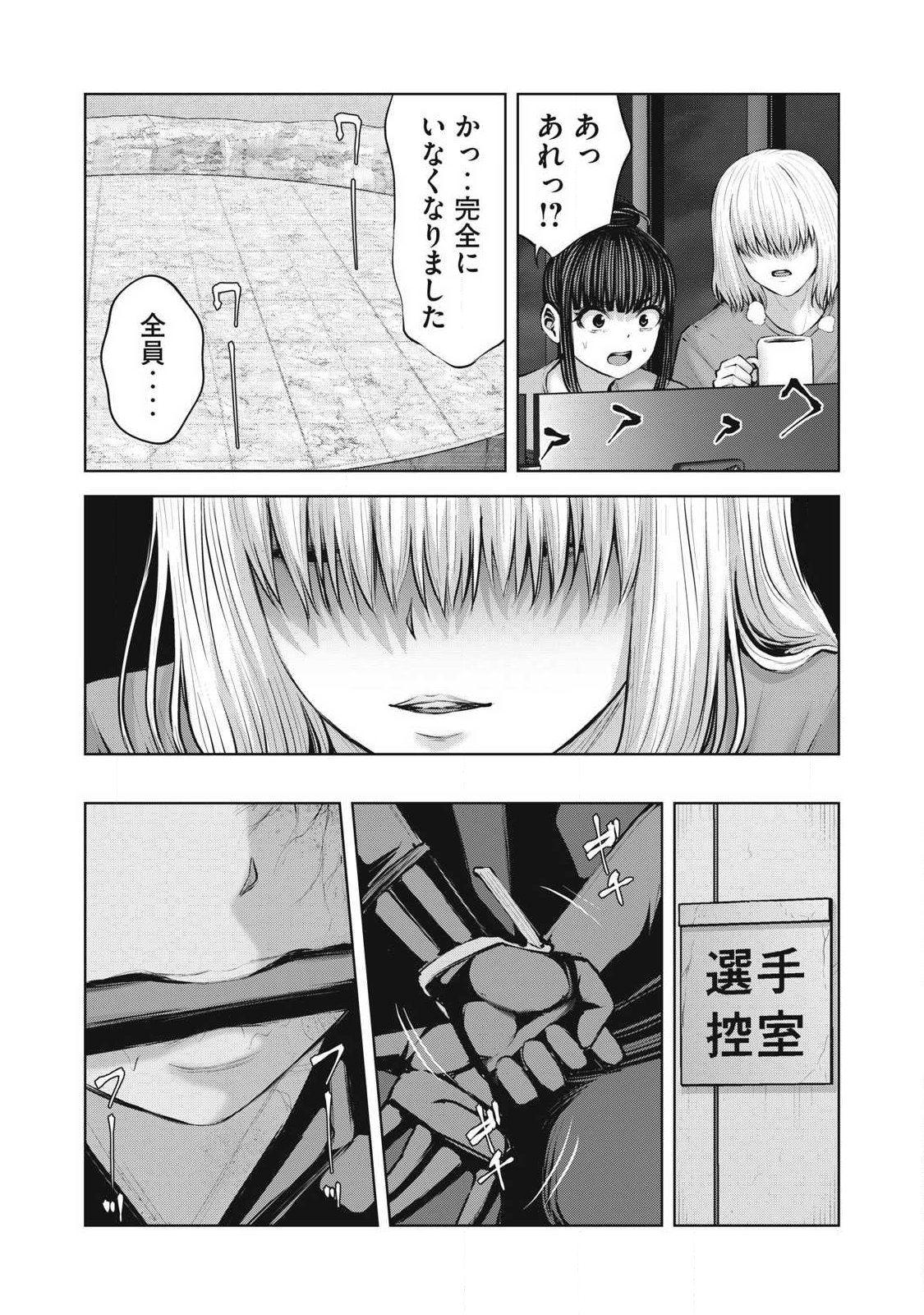 ゾンビ世界でハーレムをつくろう！ Chap 25.2 - Next Chap 26.2
