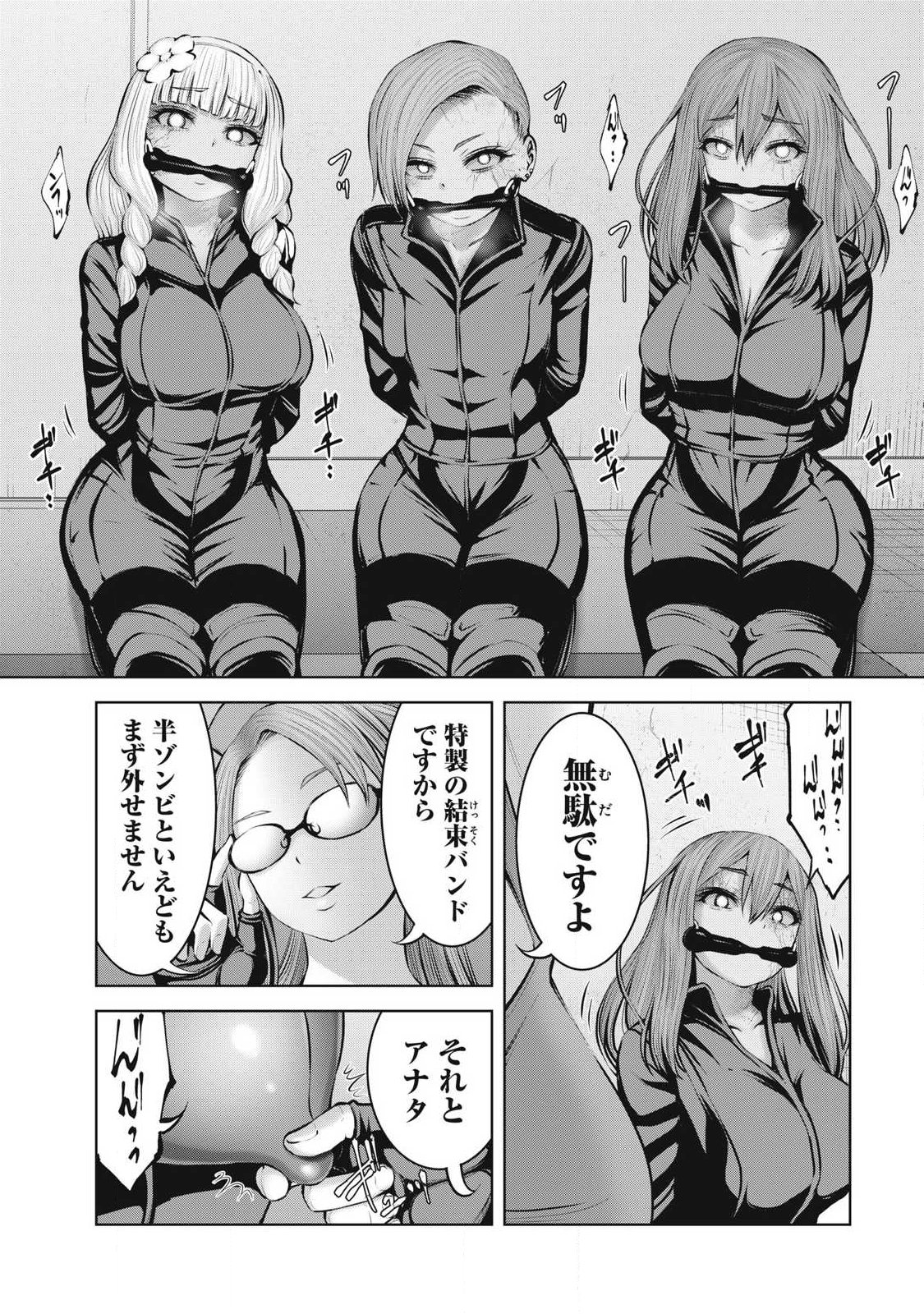 ゾンビ世界でハーレムをつくろう！ Chap 25.2 - Next Chap 26.2