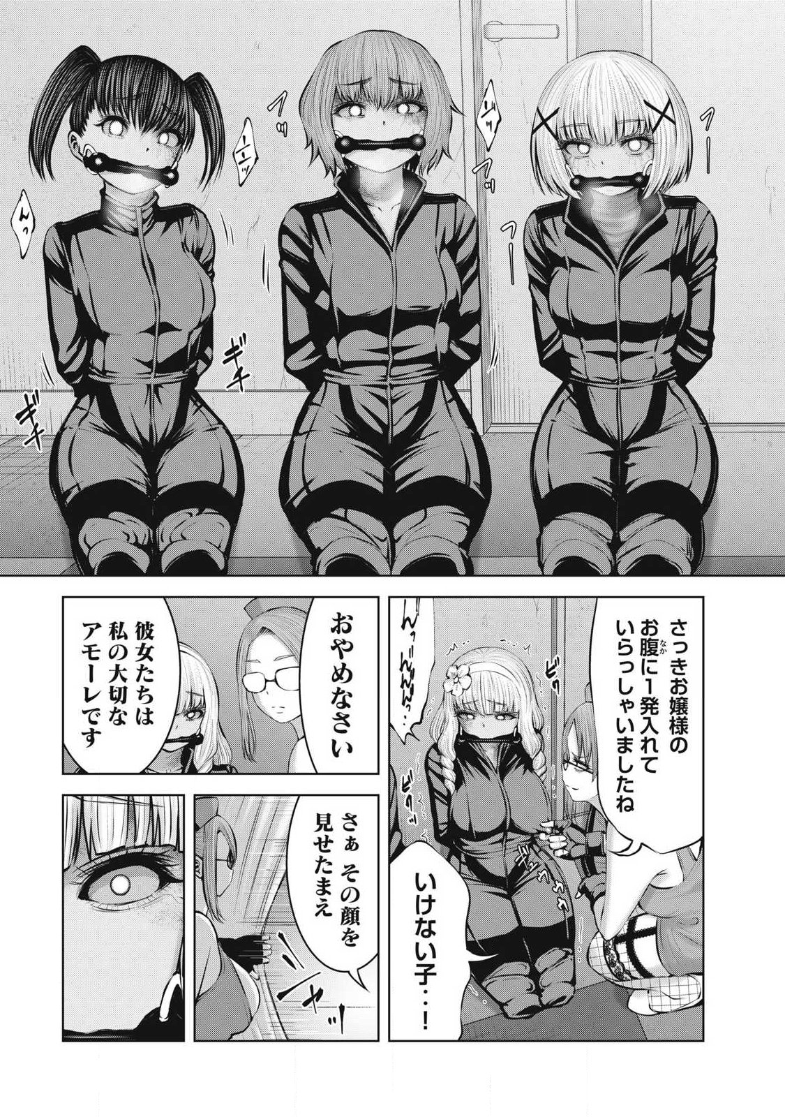 ゾンビ世界でハーレムをつくろう！ Chap 25.2 - Next Chap 26.2