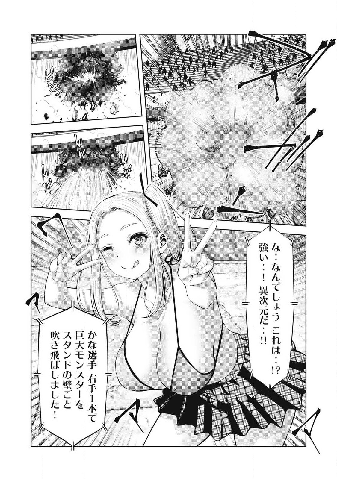 ゾンビ世界でハーレムをつくろう！ Chap 25.2 - Next Chap 26.2