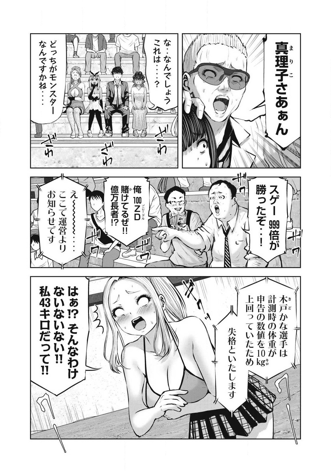 ゾンビ世界でハーレムをつくろう！ Chap 25.2 - Next Chap 26.2