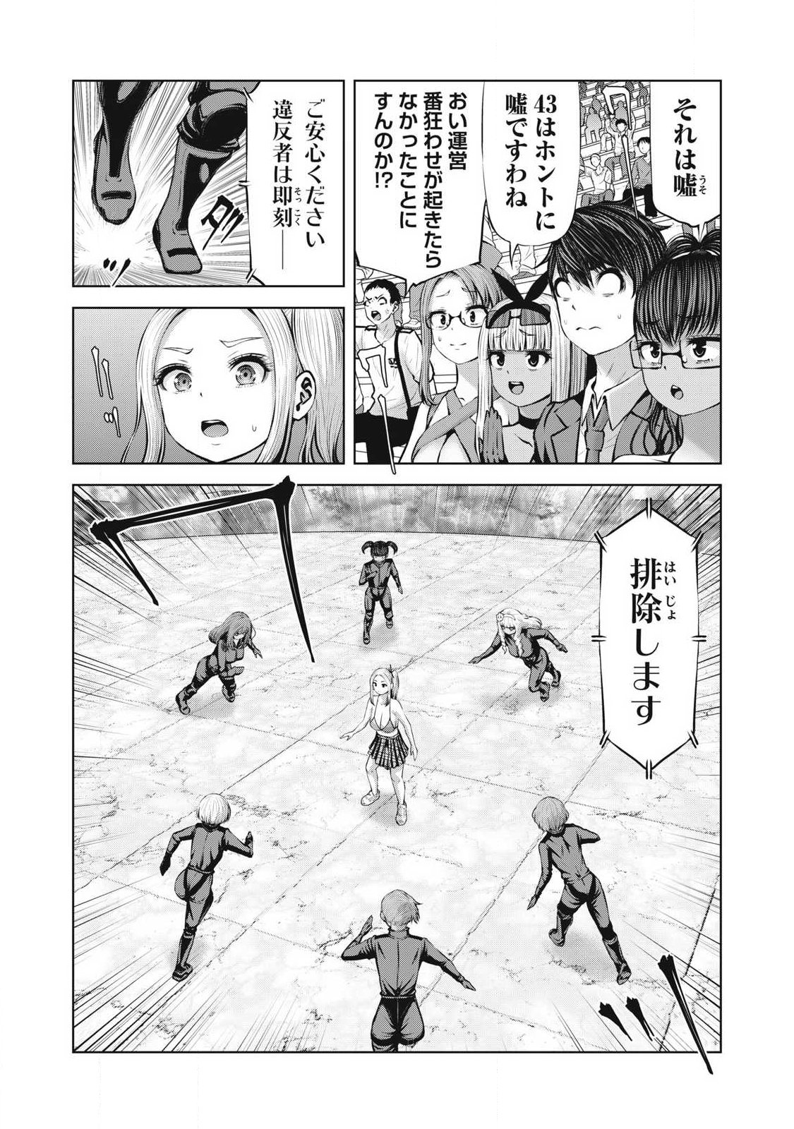 ゾンビ世界でハーレムをつくろう！ Chap 25.2 - Next Chap 26.2