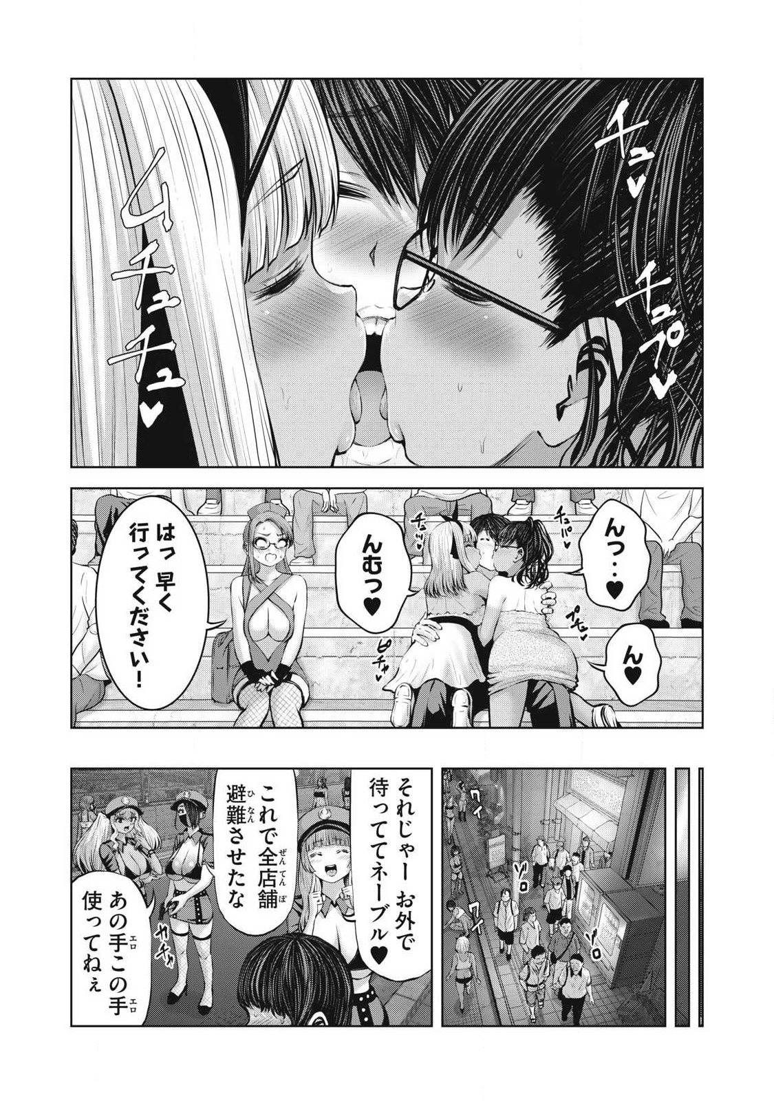 ゾンビ世界でハーレムをつくろう！ Chap 25.2 - Next Chap 26.2