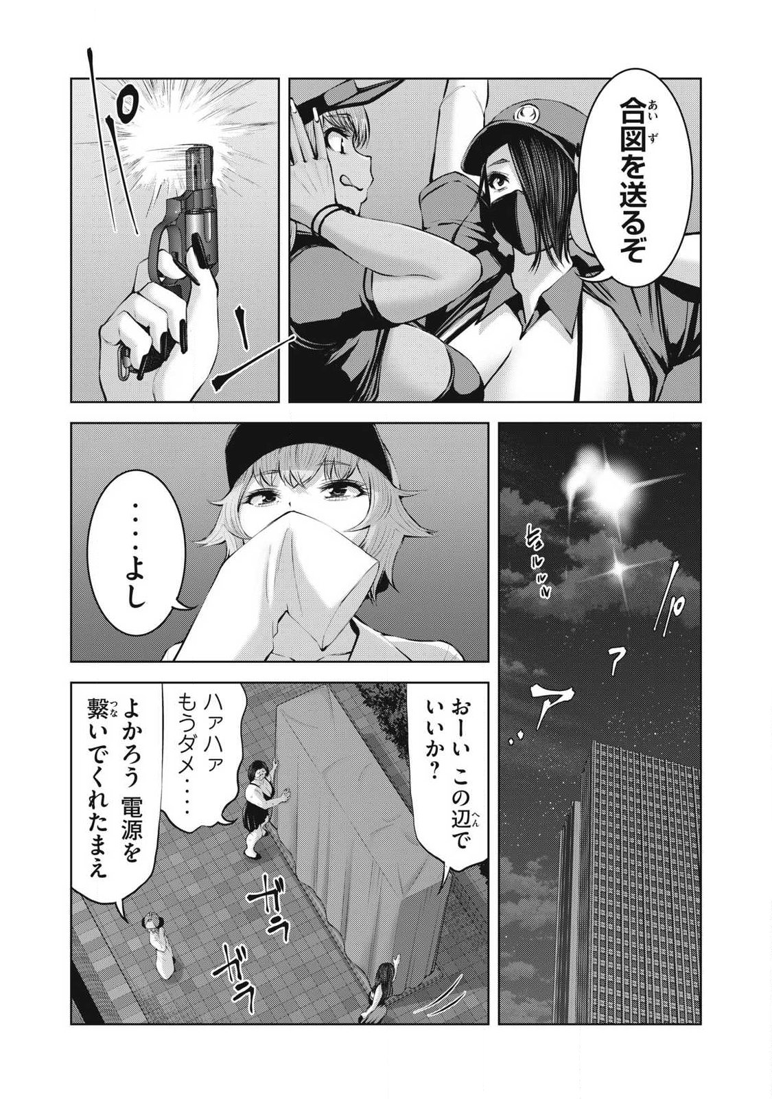 ゾンビ世界でハーレムをつくろう！ Chap 25.2 - Next Chap 26.2