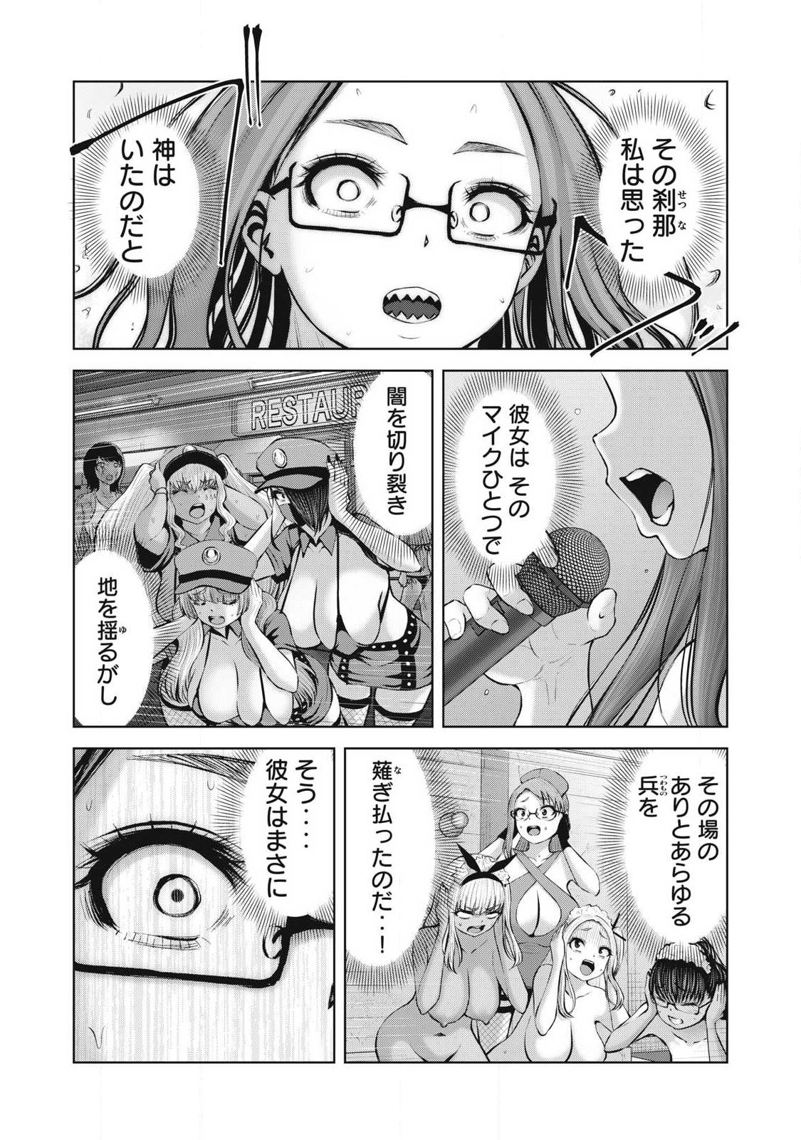 ゾンビ世界でハーレムをつくろう！ Chap 26.1 - Next Chap 27.1