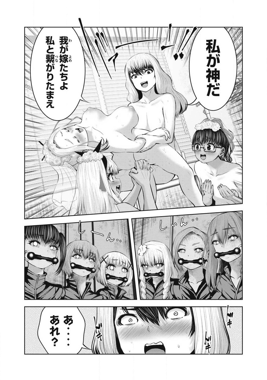 ゾンビ世界でハーレムをつくろう！ Chap 26.1 - Next Chap 27.1