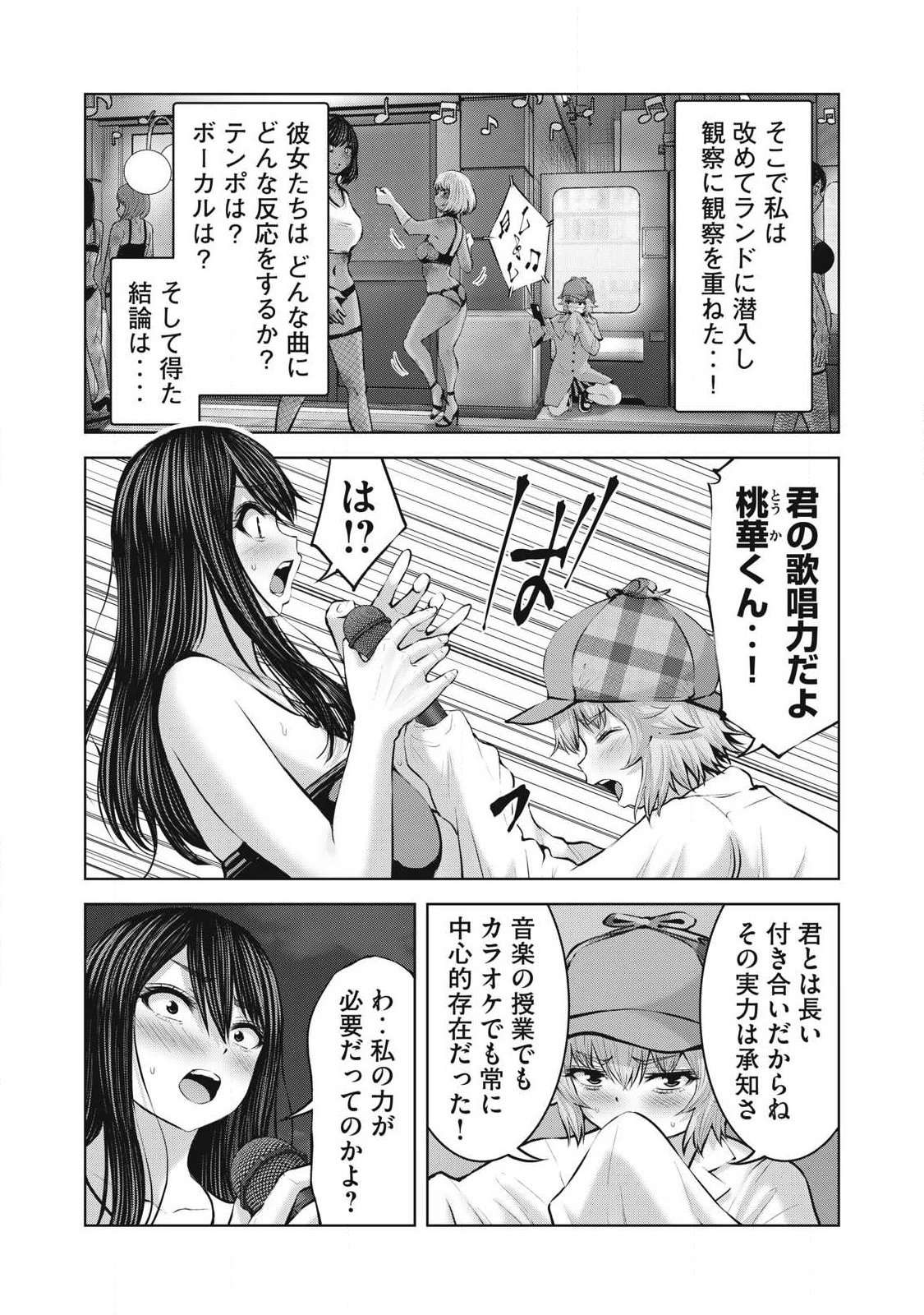 ゾンビ世界でハーレムをつくろう！ Chap 26.1 - Next Chap 27.1