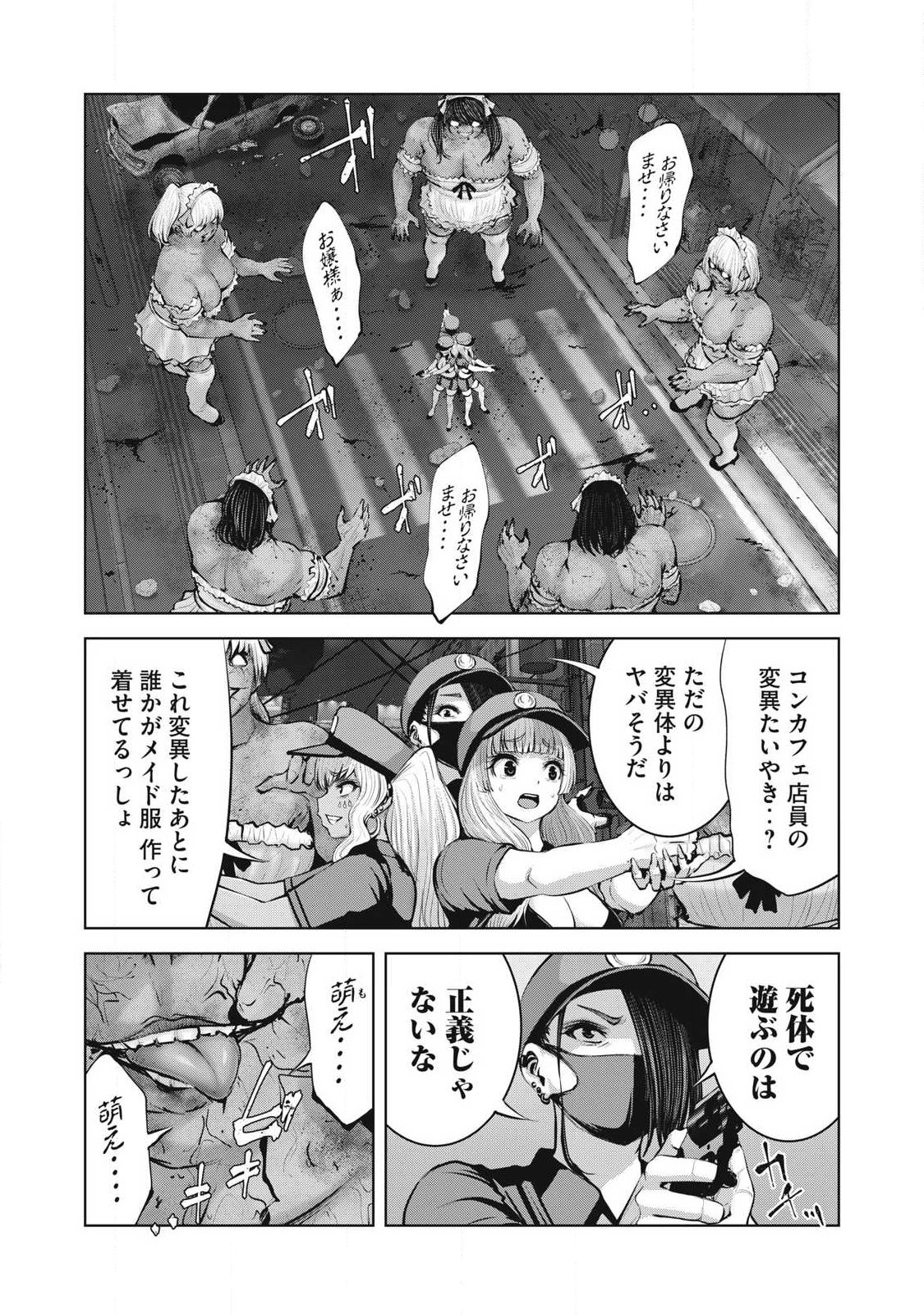 ゾンビ世界でハーレムをつくろう！ Chap 26.2 - Next Chap 27.2