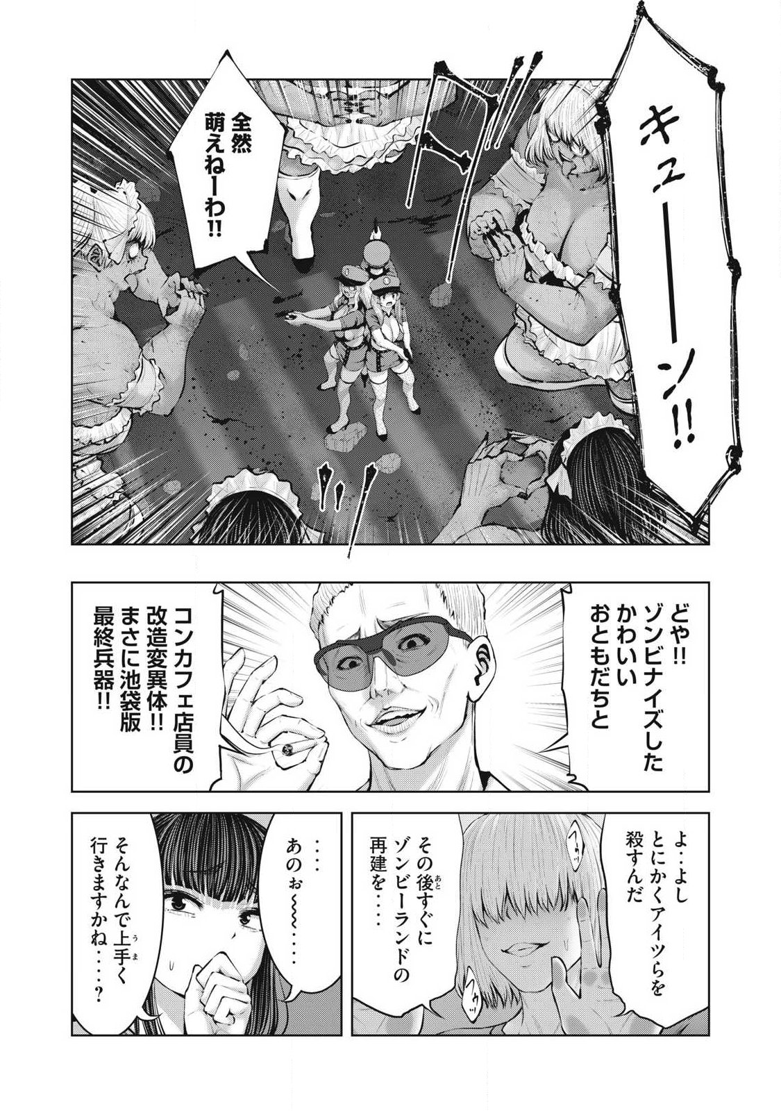 ゾンビ世界でハーレムをつくろう！ Chap 26.2 - Next Chap 27.2