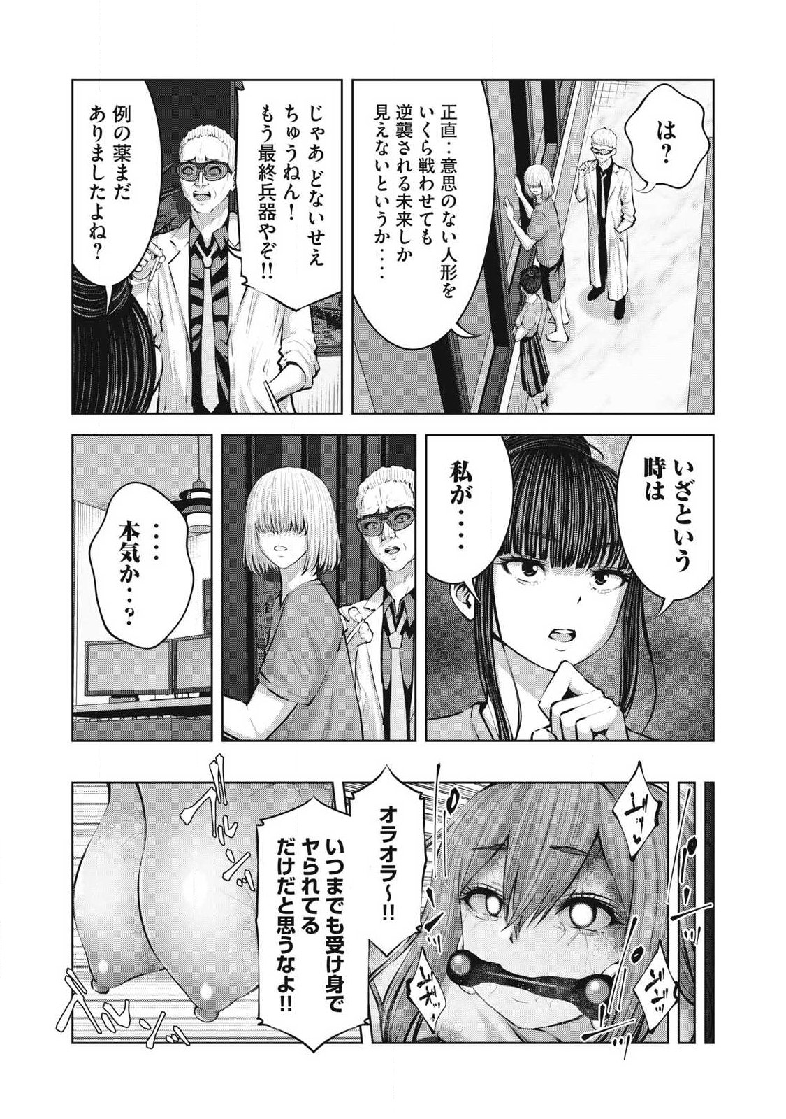 ゾンビ世界でハーレムをつくろう！ Chap 26.2 - Next Chap 27.2