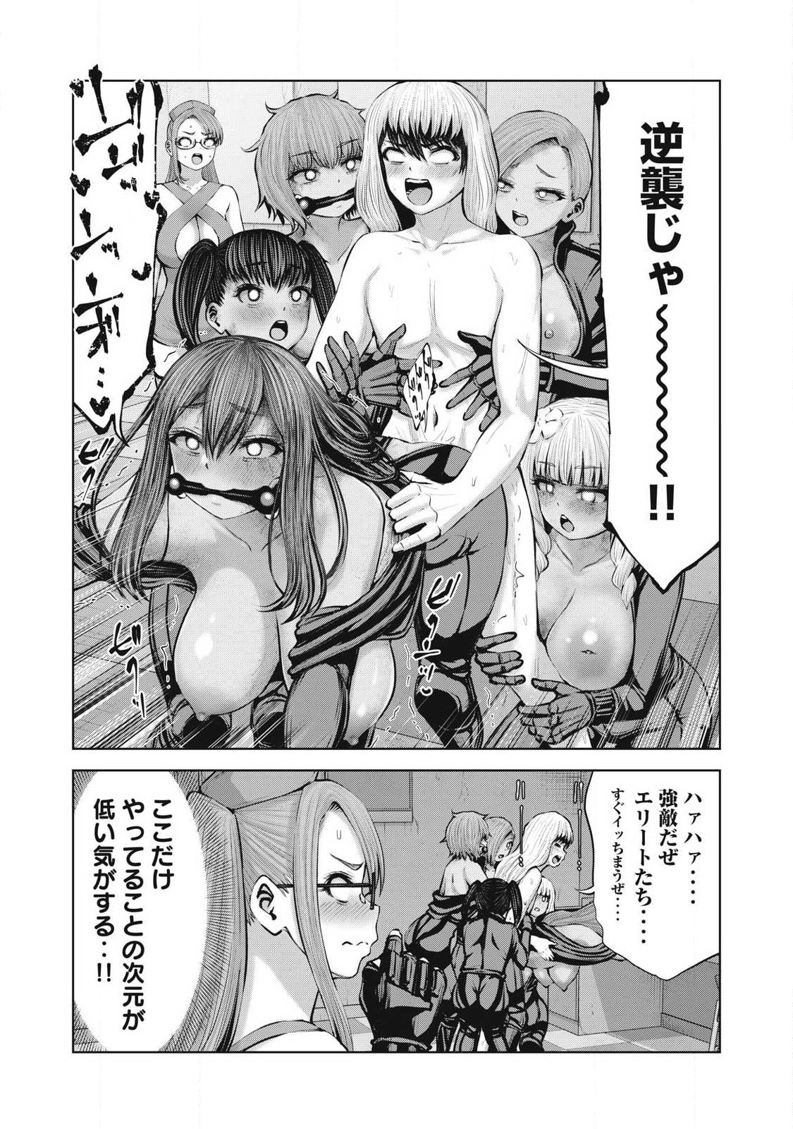ゾンビ世界でハーレムをつくろう！ Chap 26.2 - Next Chap 27.2