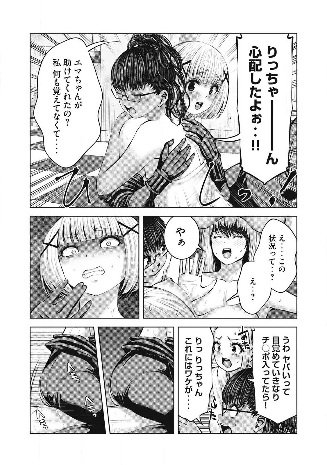 ゾンビ世界でハーレムをつくろう！ Chap 26.2 - Next Chap 27.2