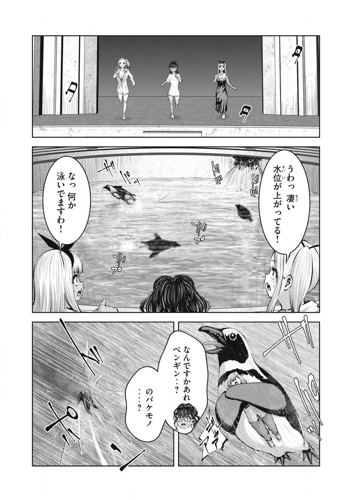 ゾンビ世界でハーレムをつくろう！ Chap 26.2 - Next Chap 27.2