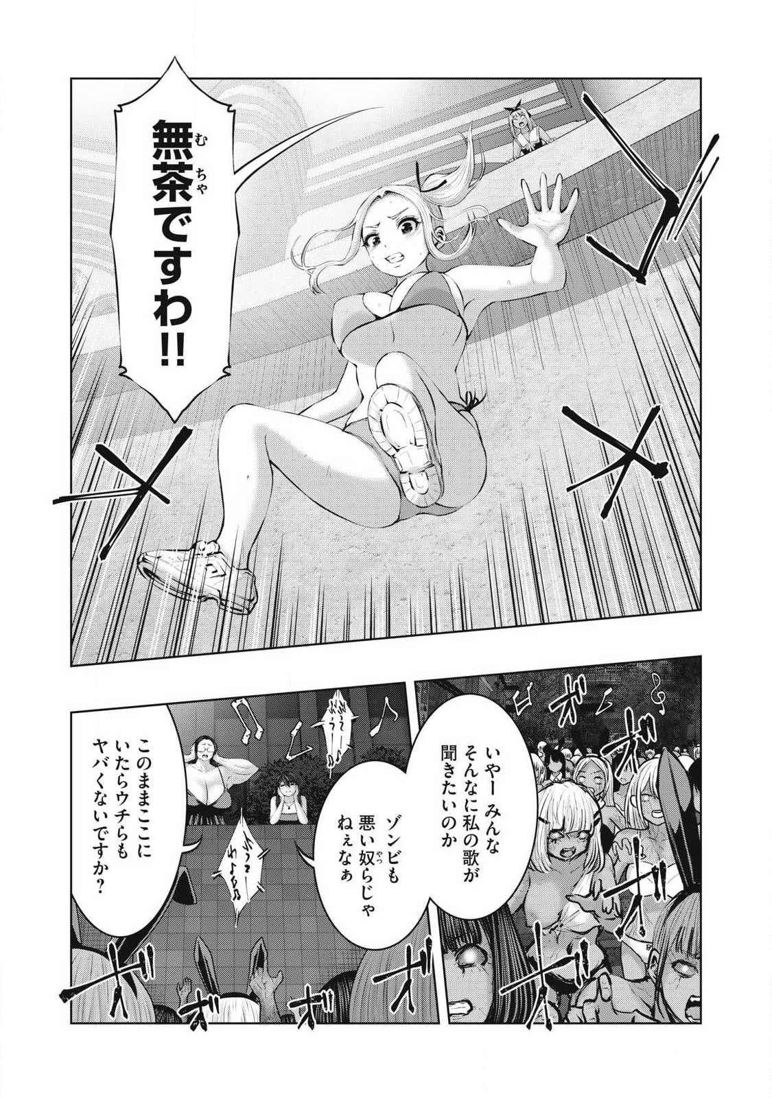ゾンビ世界でハーレムをつくろう！ Chap 26.2 - Next Chap 27.2