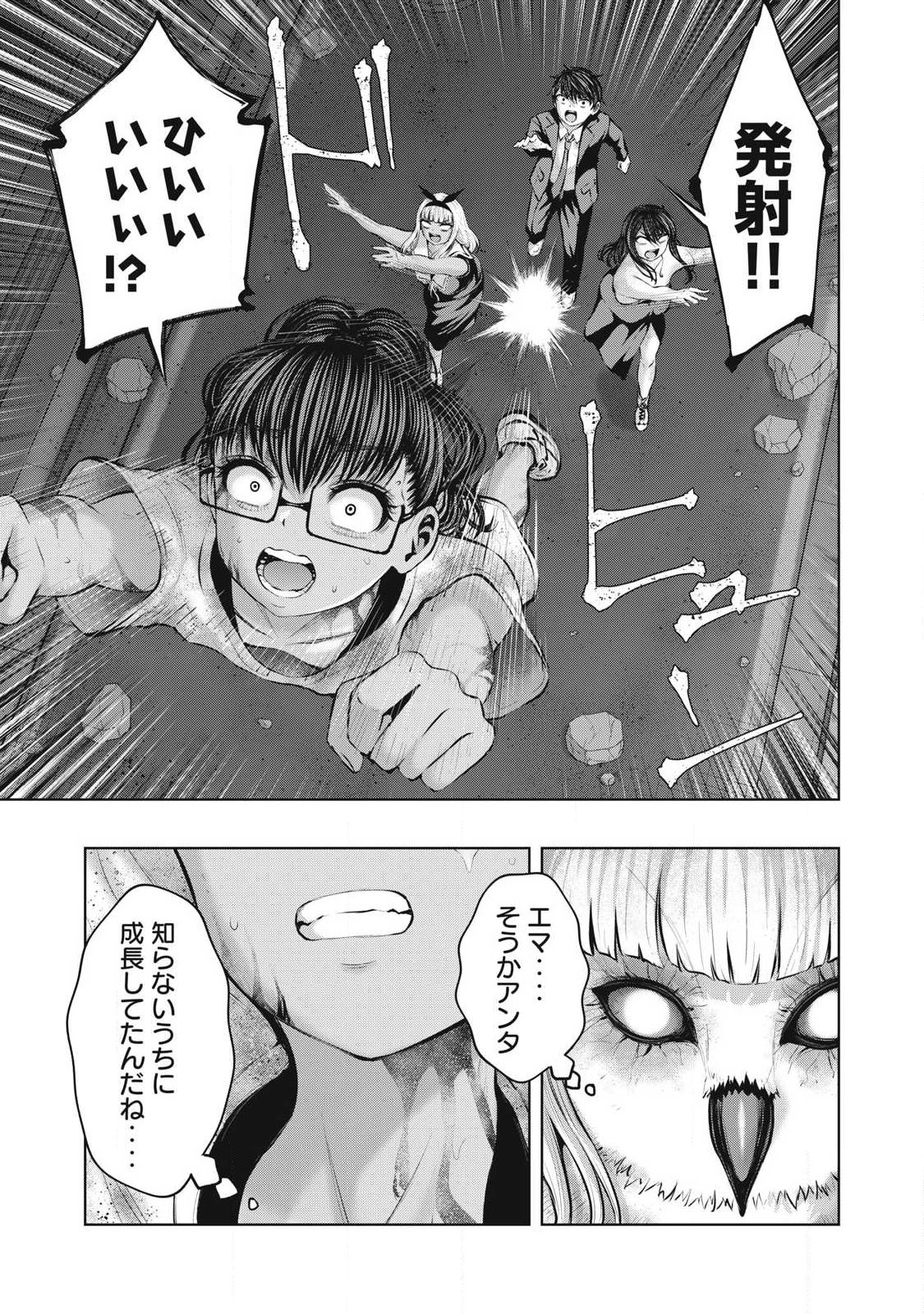 Zombie Sekai de Harem o Tsukurou! - Chapter 28.1 - Page 13