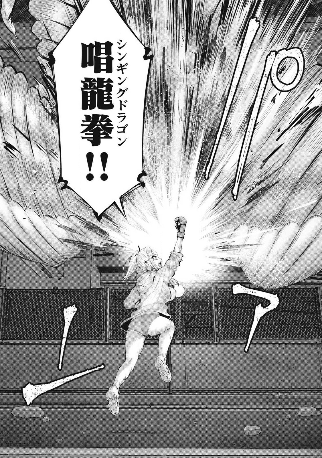 Zombie Sekai de Harem o Tsukurou! - Chapter 28.1 - Page 16